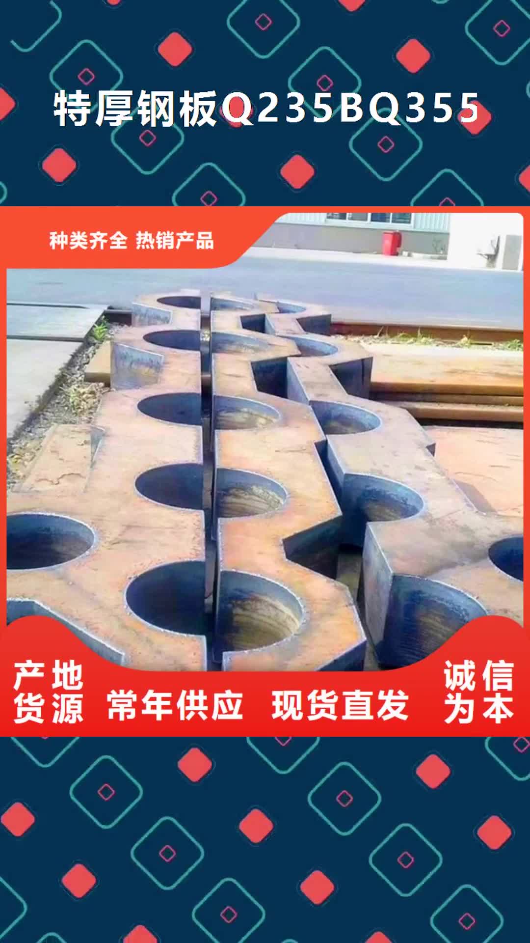 东营【特厚钢板Q235BQ355B45号】 锅炉容器板厂家销售