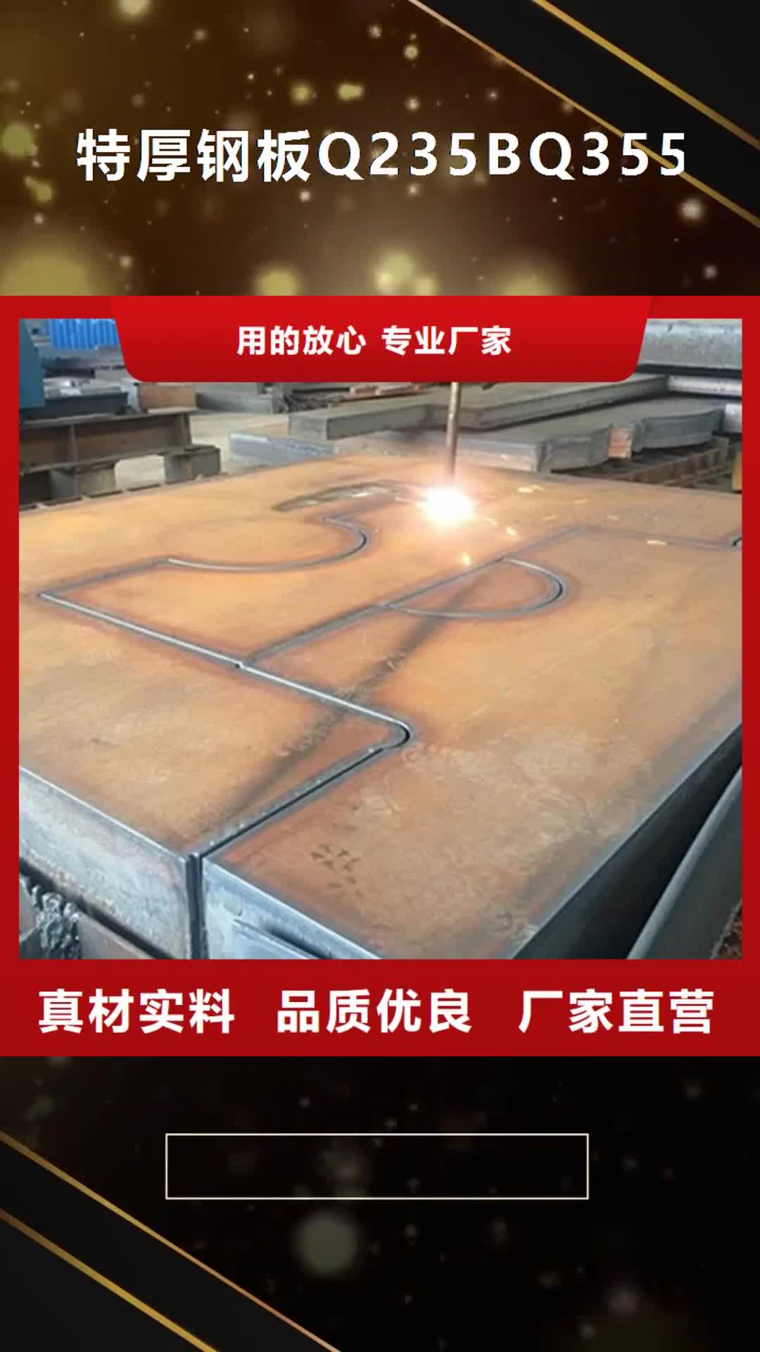 衡阳 特厚钢板Q235BQ355B45号_【弹簧钢板】严选用料