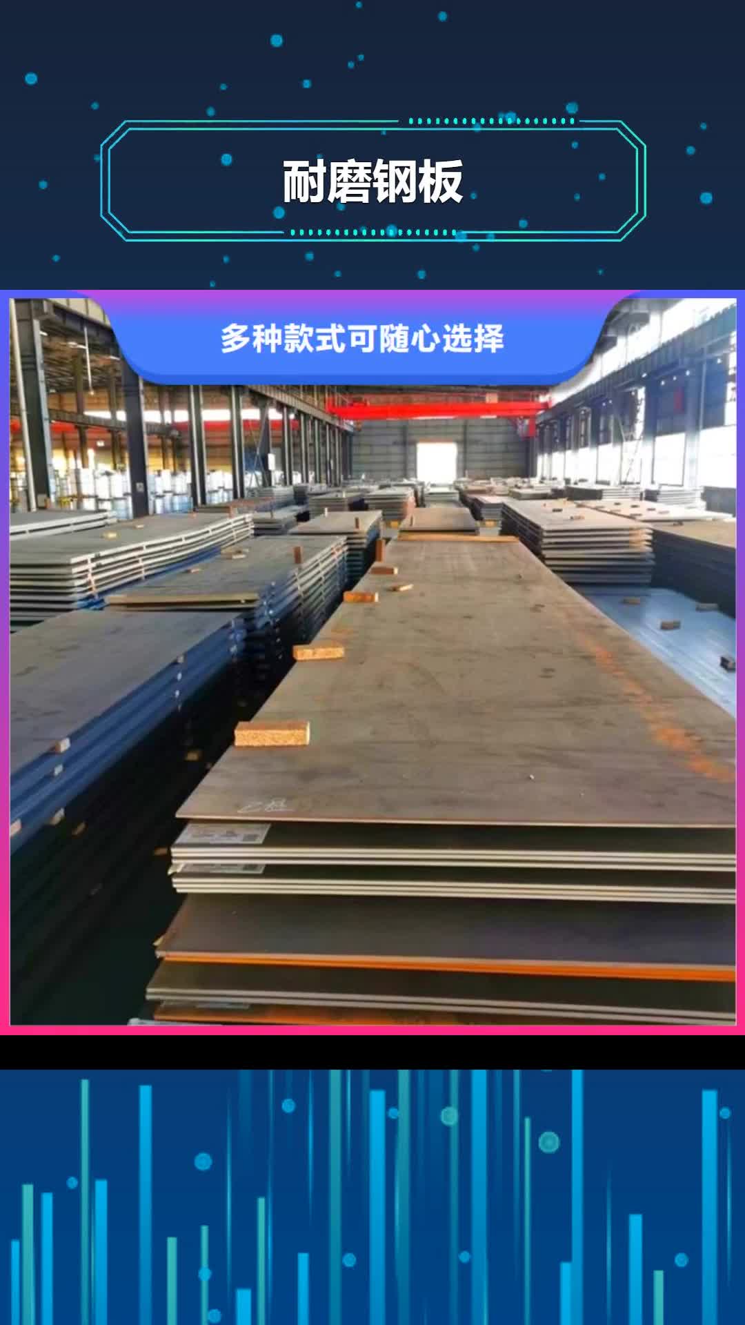 上海 耐磨钢板-【钢板】库存充足