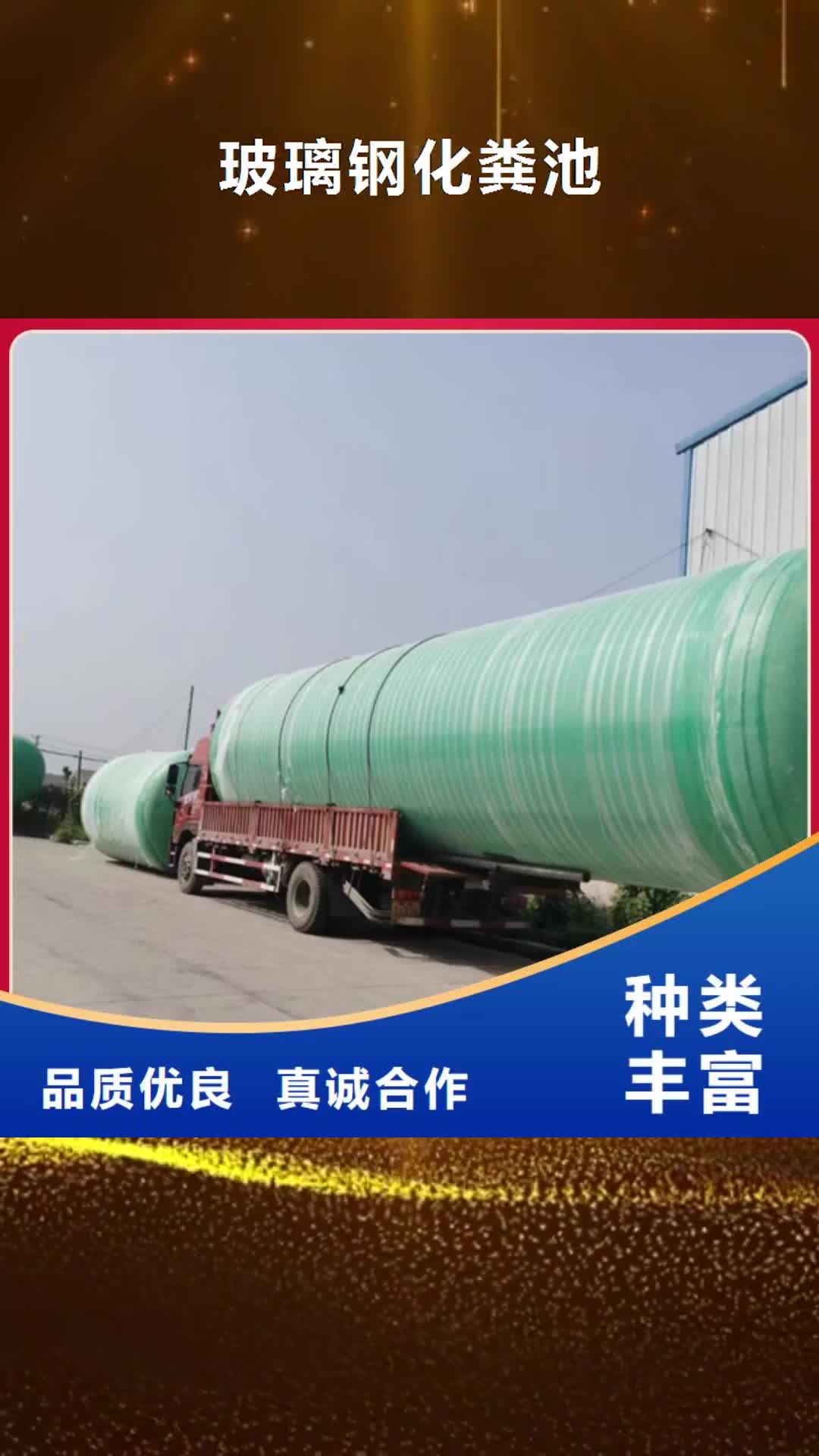 绵阳【玻璃钢化粪池】,一体化泵站口碑好实力强