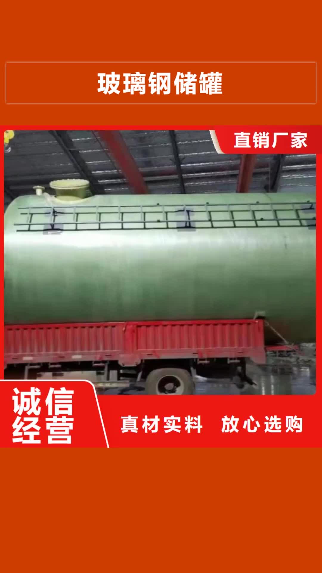 【晋中 玻璃钢储罐 一体化污水处理设备实力大厂家】