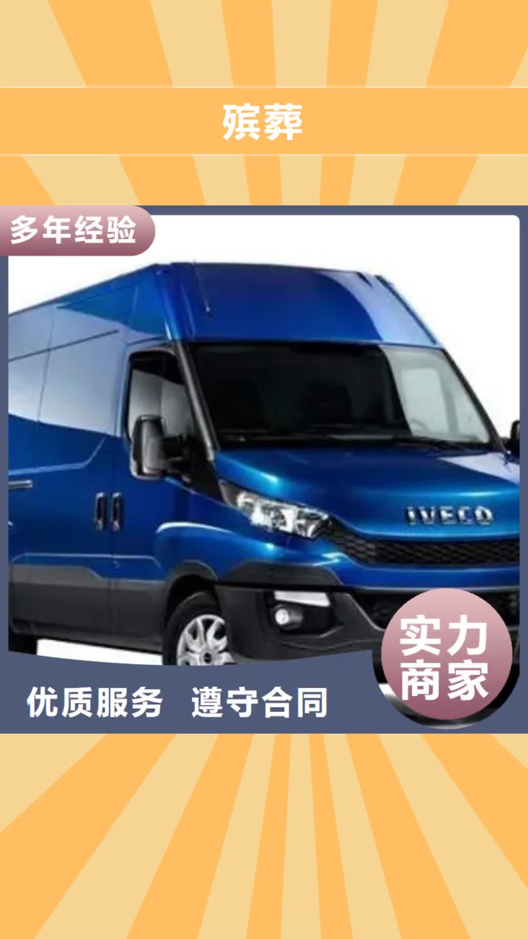 【临汾 殡葬实力雄厚】