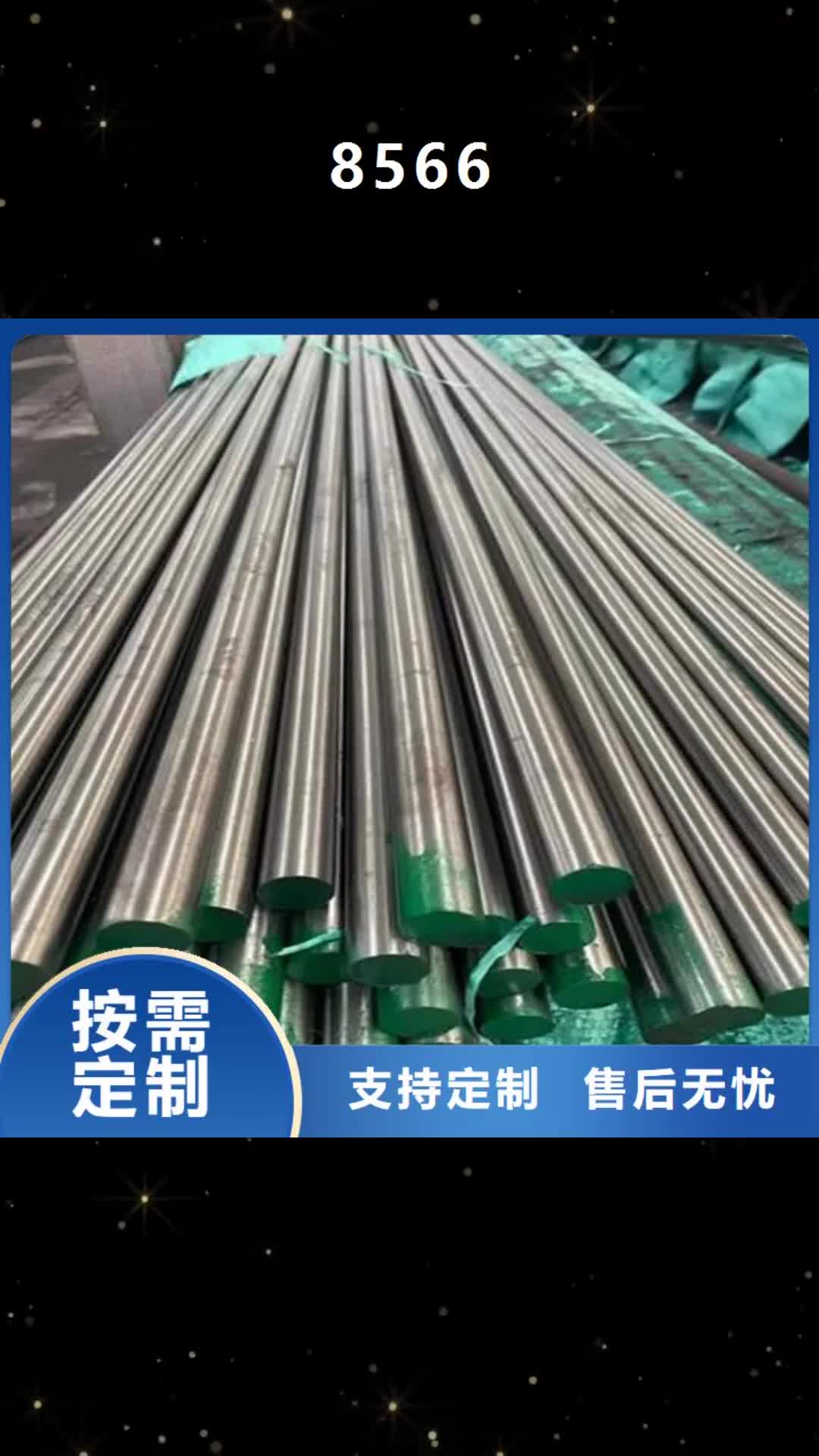 德阳 8566 【不锈五金钢生产厂家】快捷物流