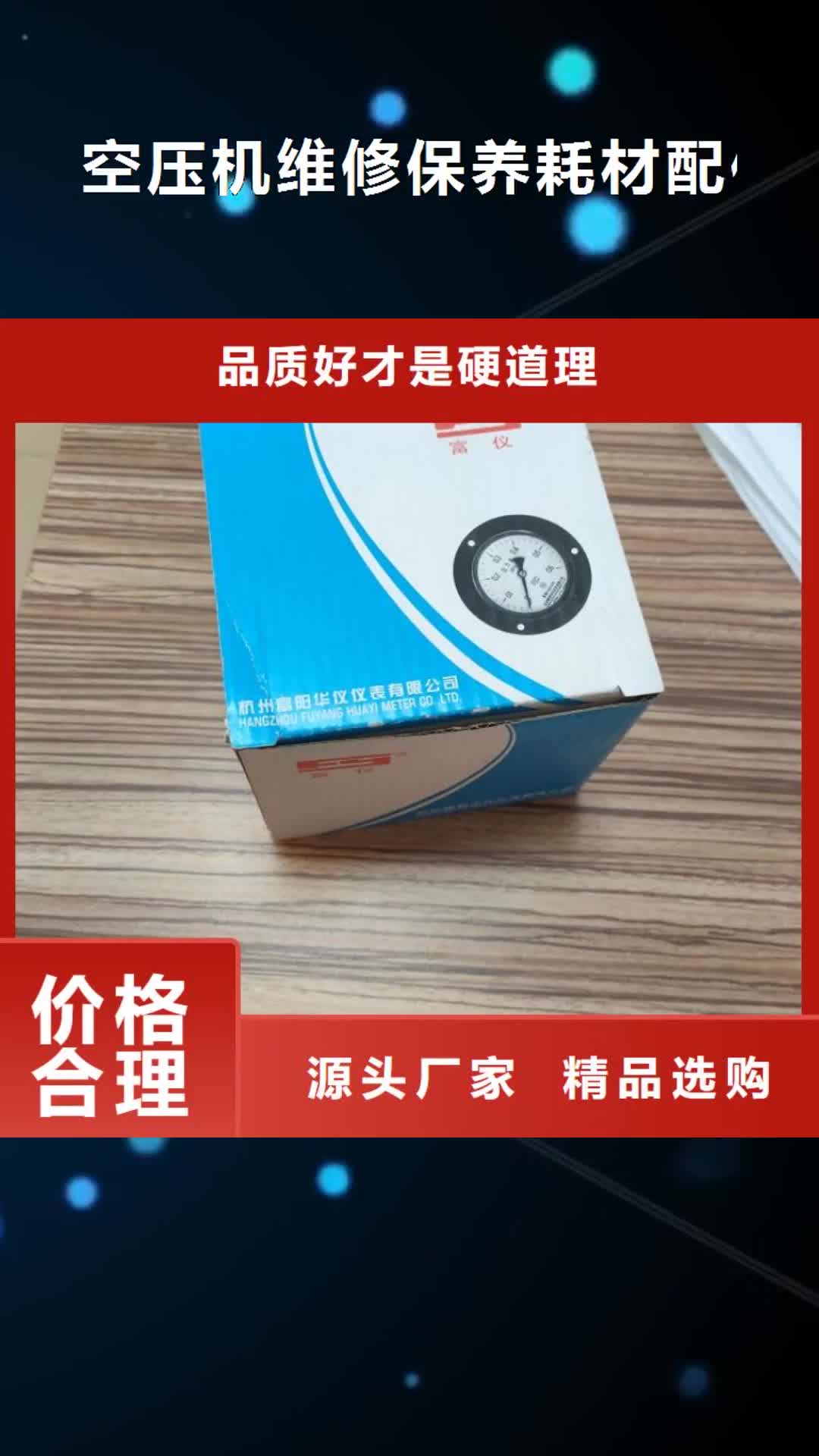 【吉林 空压机维修保养耗材配件精益求精】