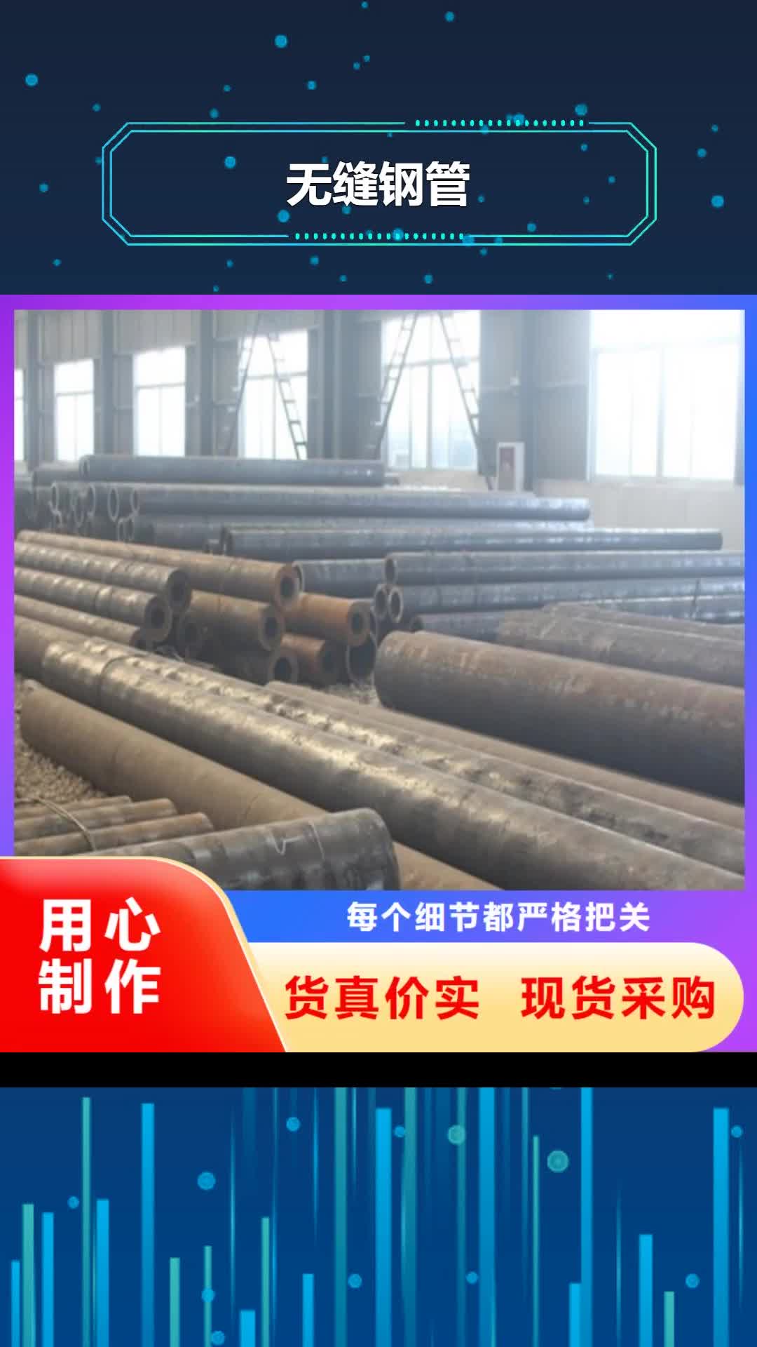 运城【无缝钢管】,镀锌钢管厂原厂制造