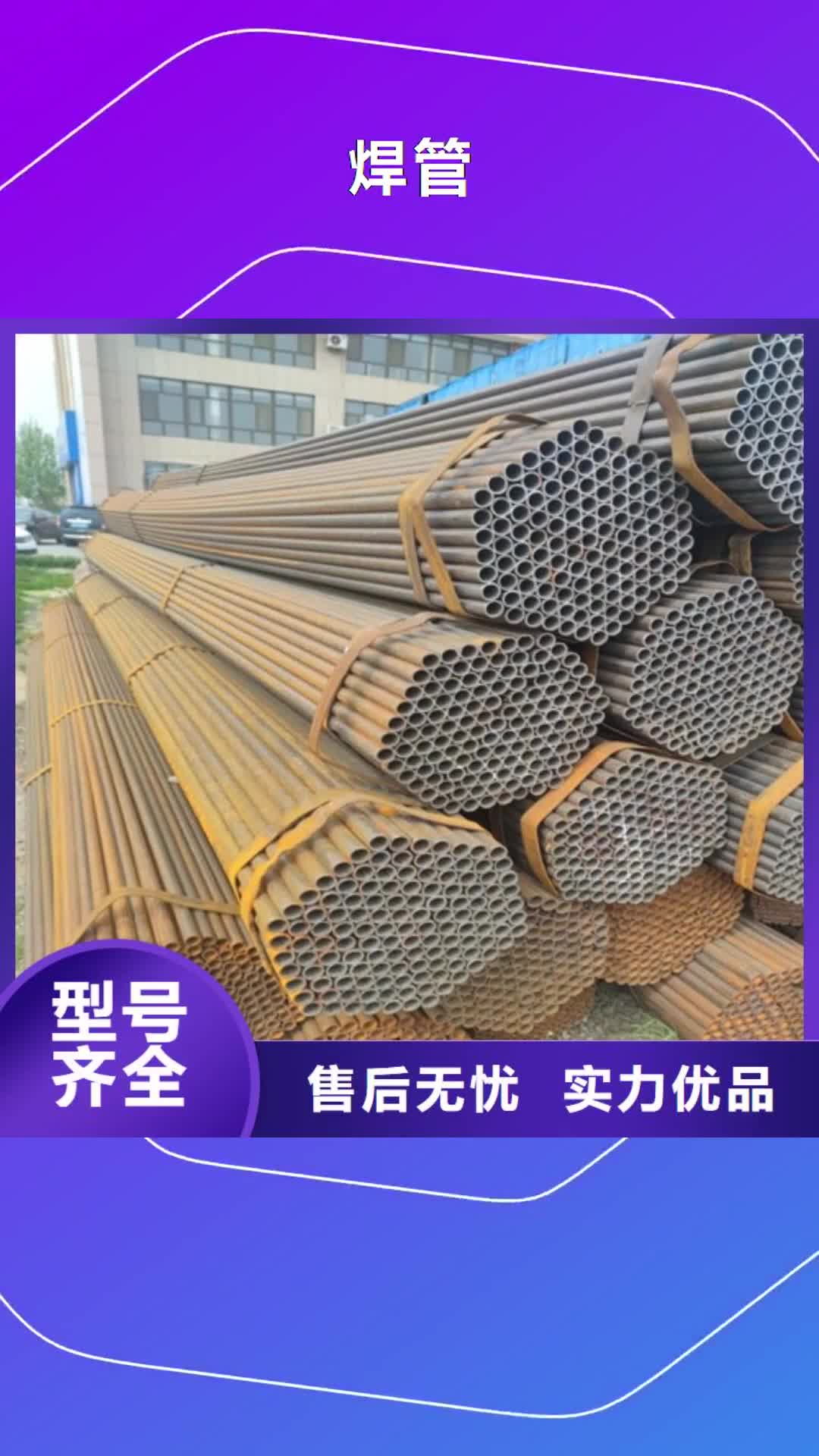【普洱 焊管管线管厂家高品质现货销售】
