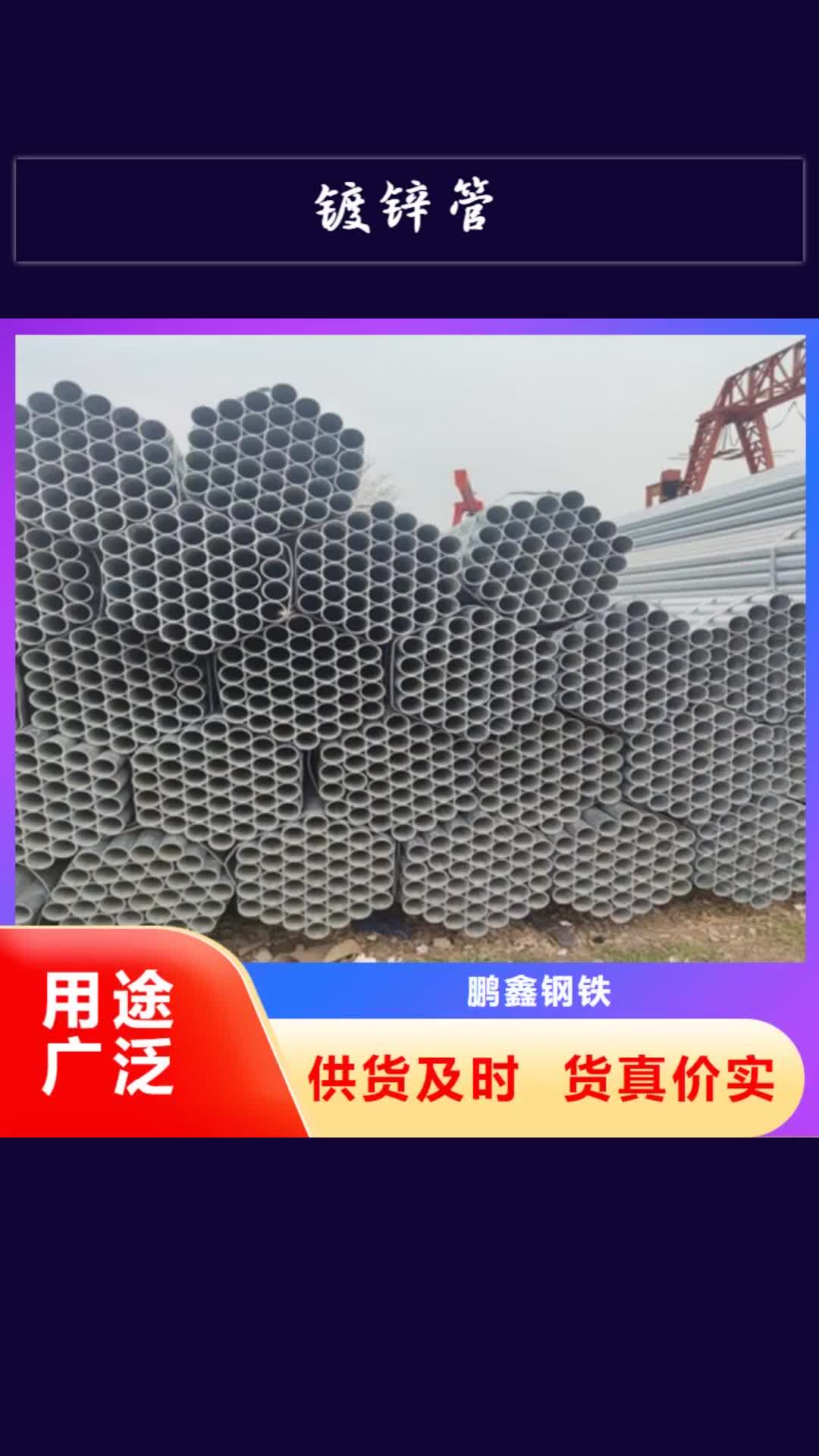 【伊犁 镀锌管_管线管厂家好品质售后无忧】