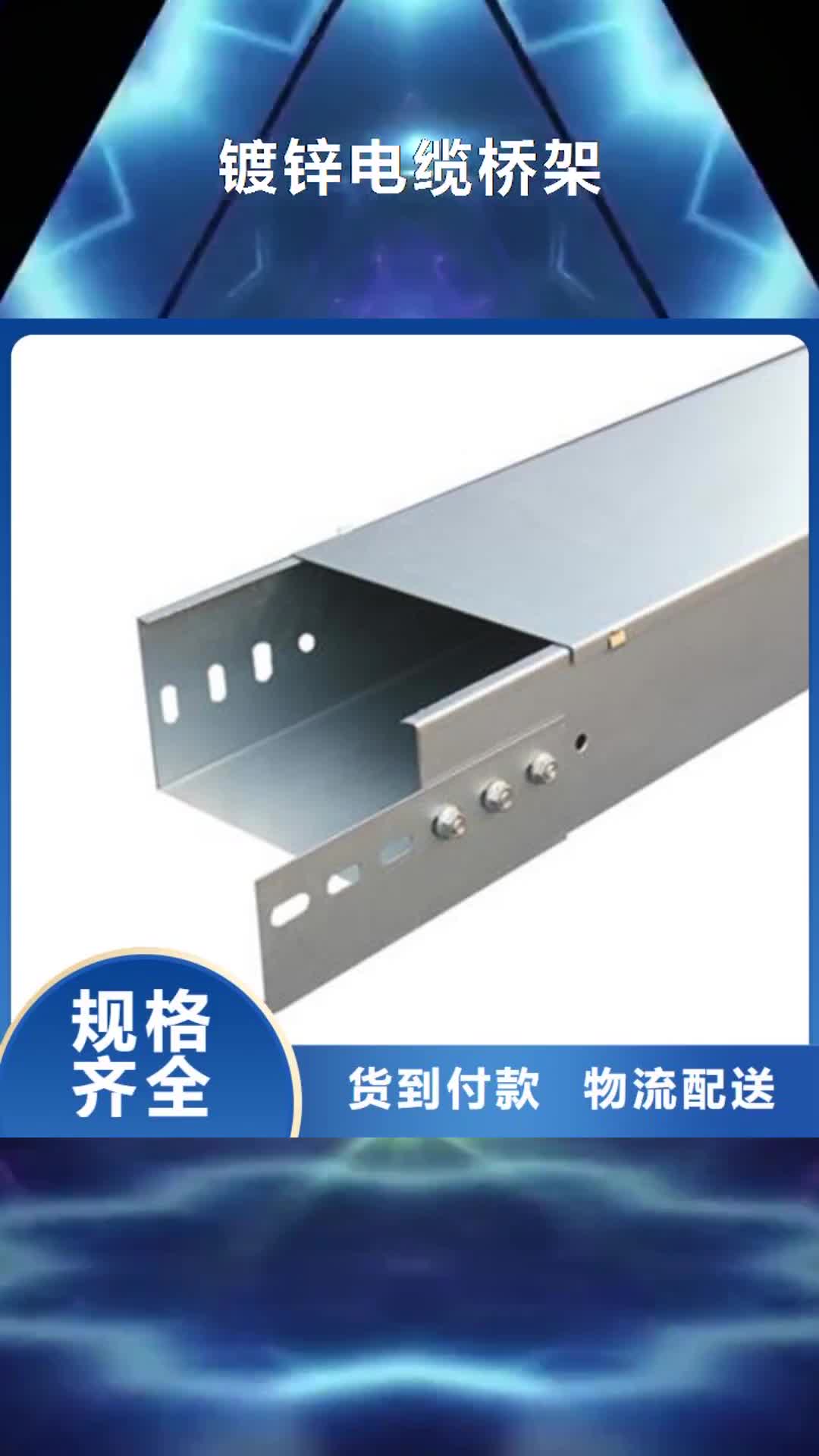 黄冈 镀锌电缆桥架厂家品控严格