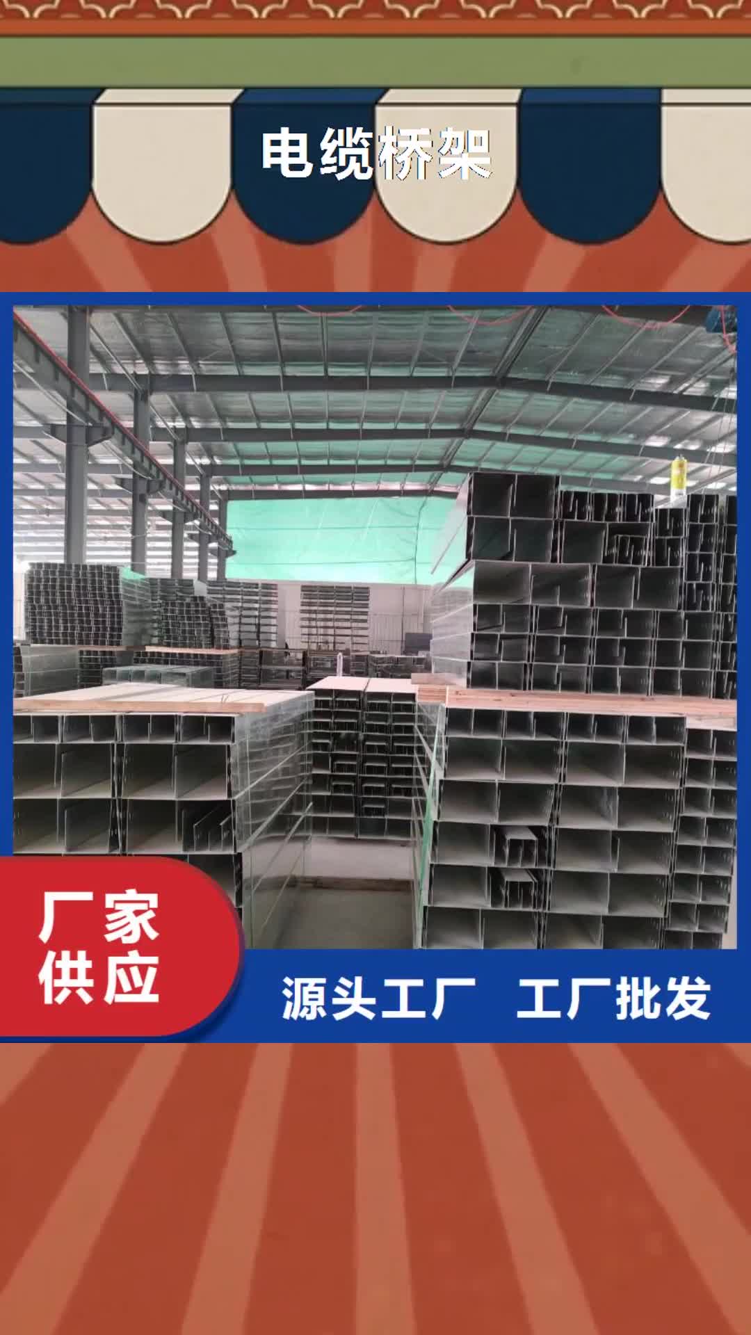 阜新 电缆桥架可定制有保障
