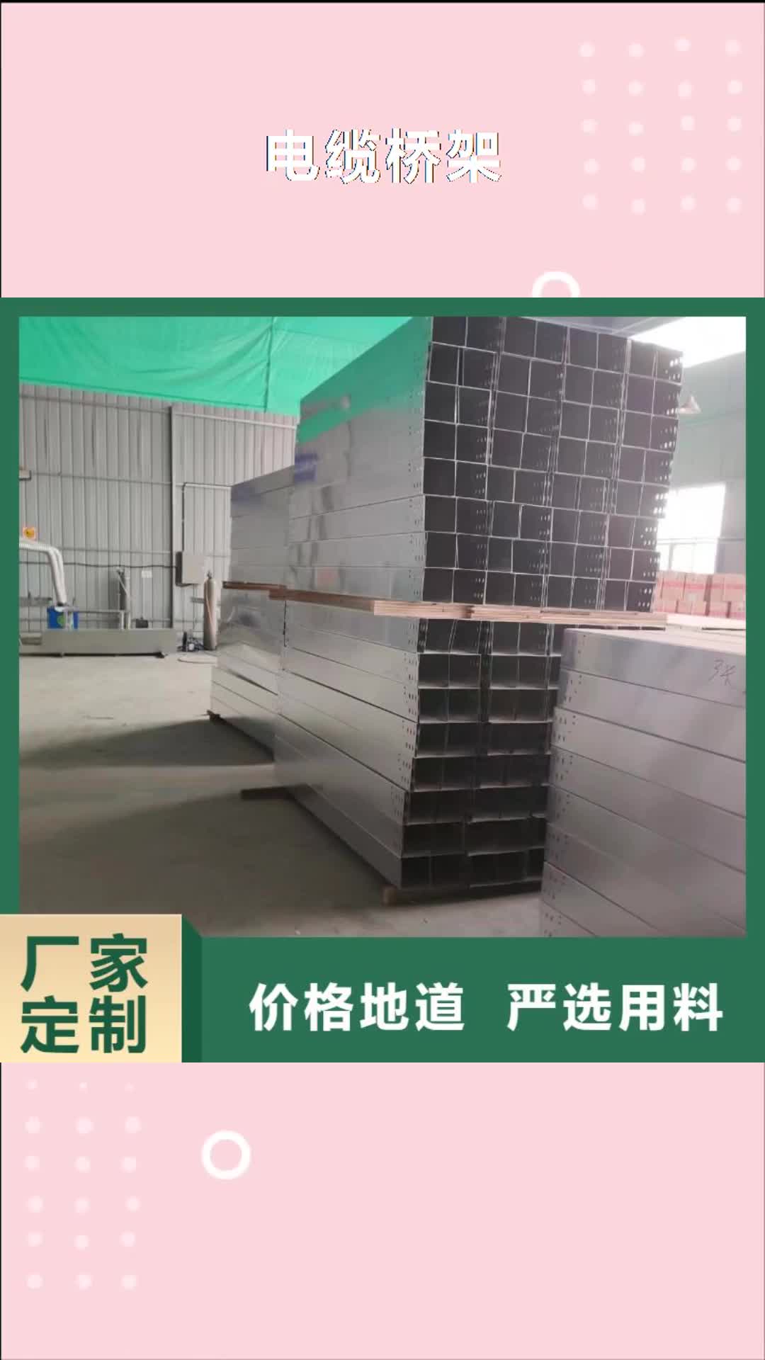 海南 电缆桥架可零售可批发