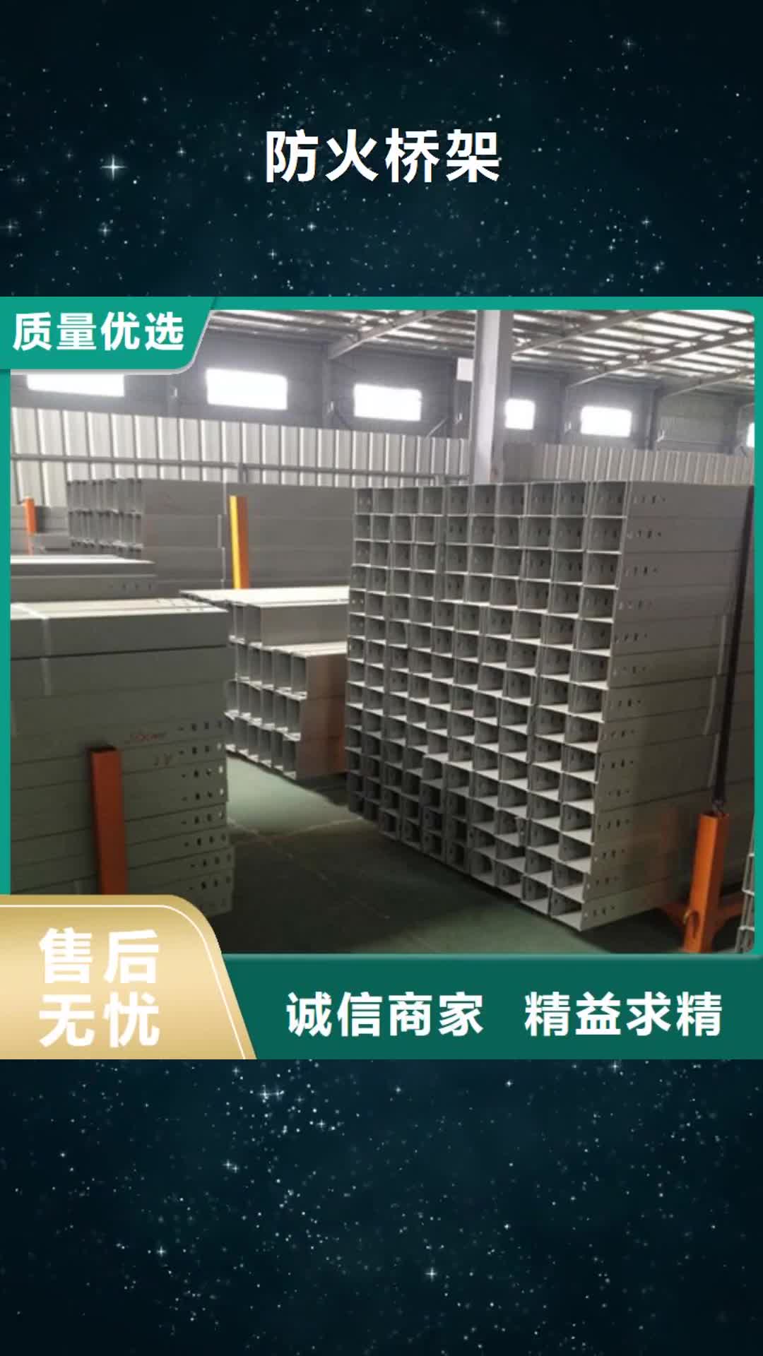 朝阳 防火桥架_【玻璃钢电缆桥架】本地配送