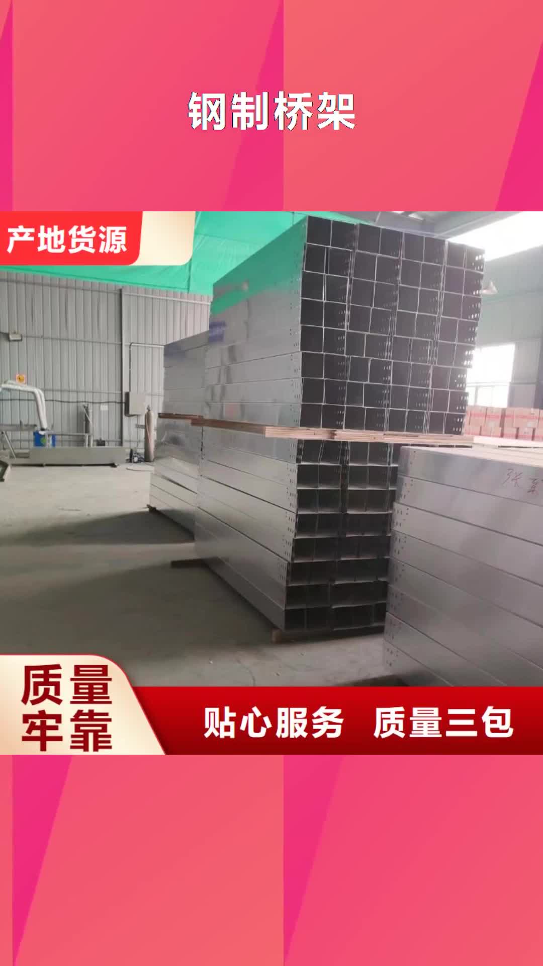 浙江 钢制桥架,【玻璃钢电缆桥架】来图定制量大从优
