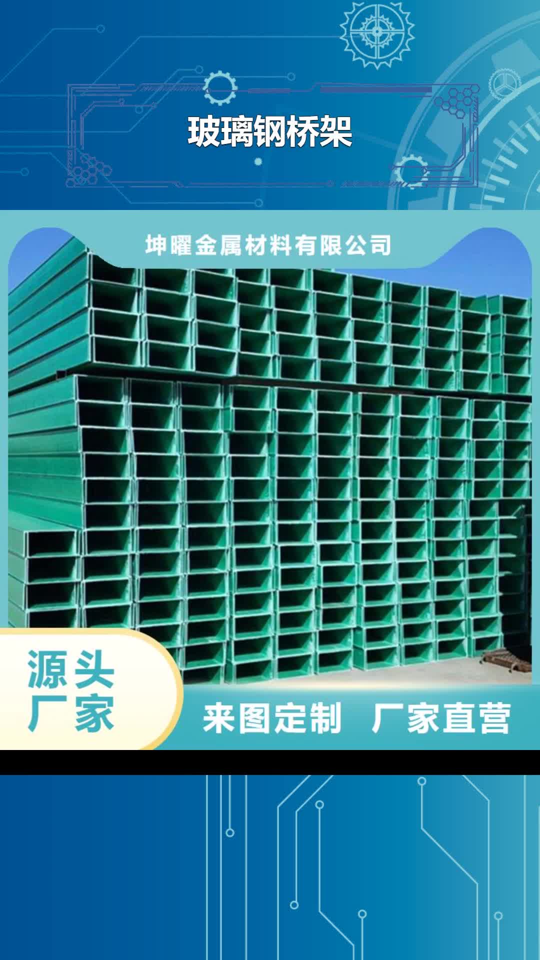 【孝感 玻璃钢桥架,电缆桥架细节之处更加用心】