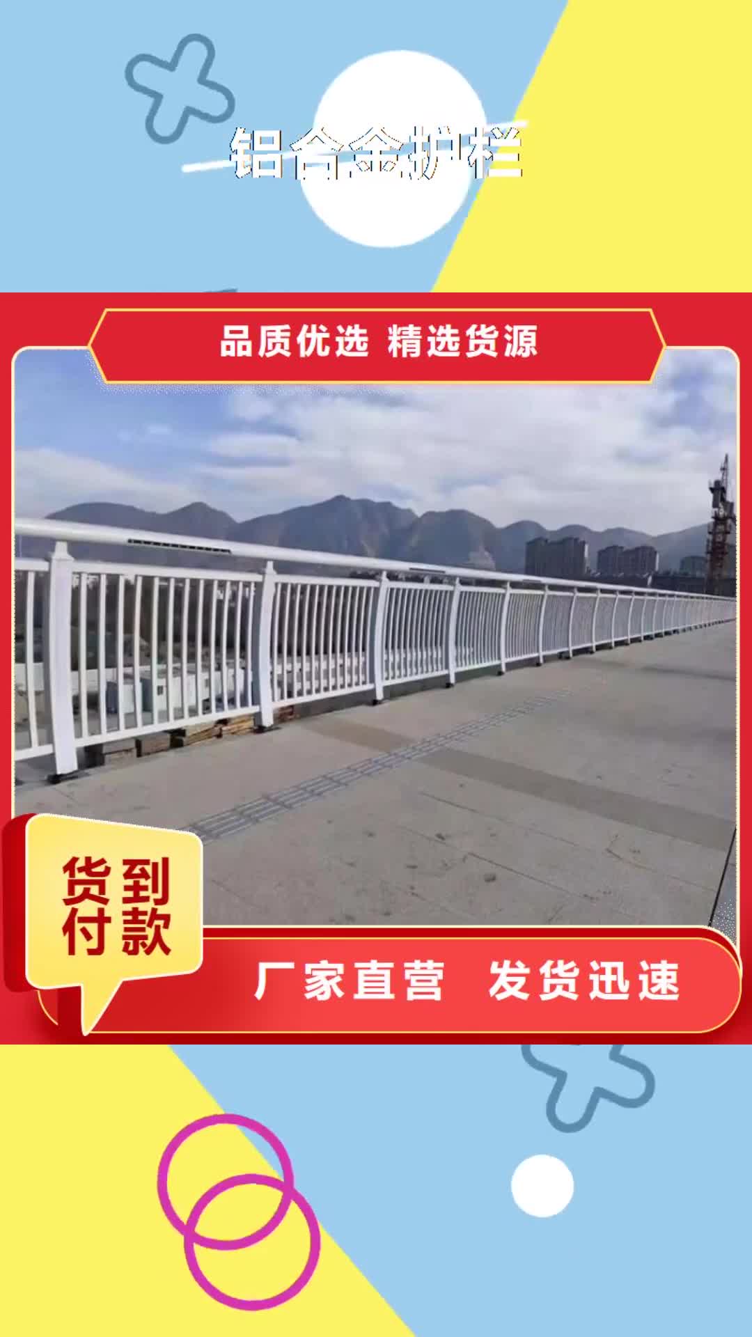 贵阳 铝合金护栏 【LED灯光护栏】现货批发