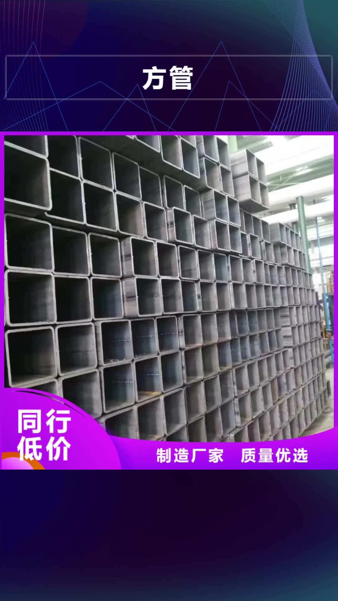 【云南 方管[低合金无缝钢管]细节决定成败】