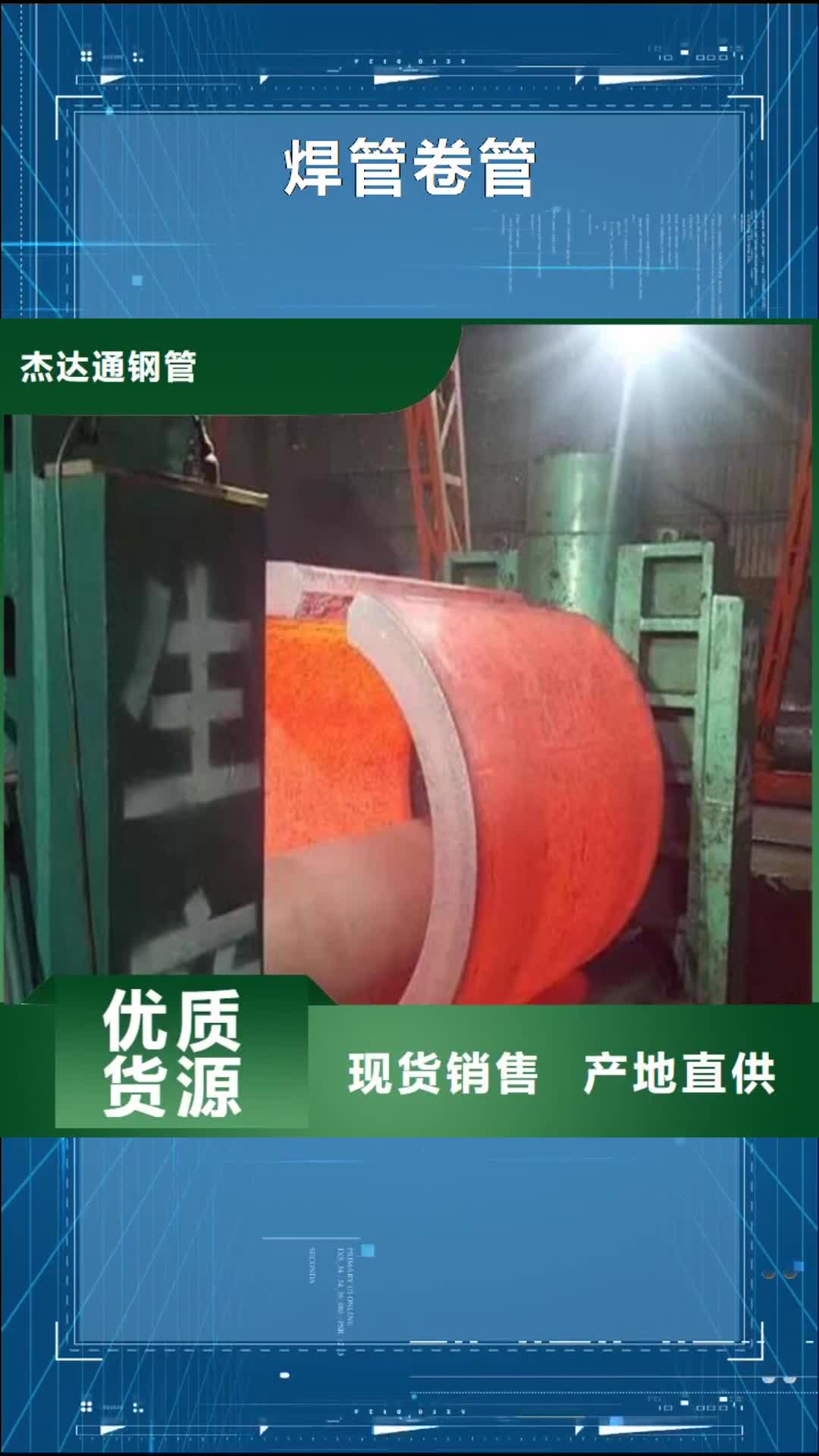 【长治 焊管卷管方管厂厂家现货批发】