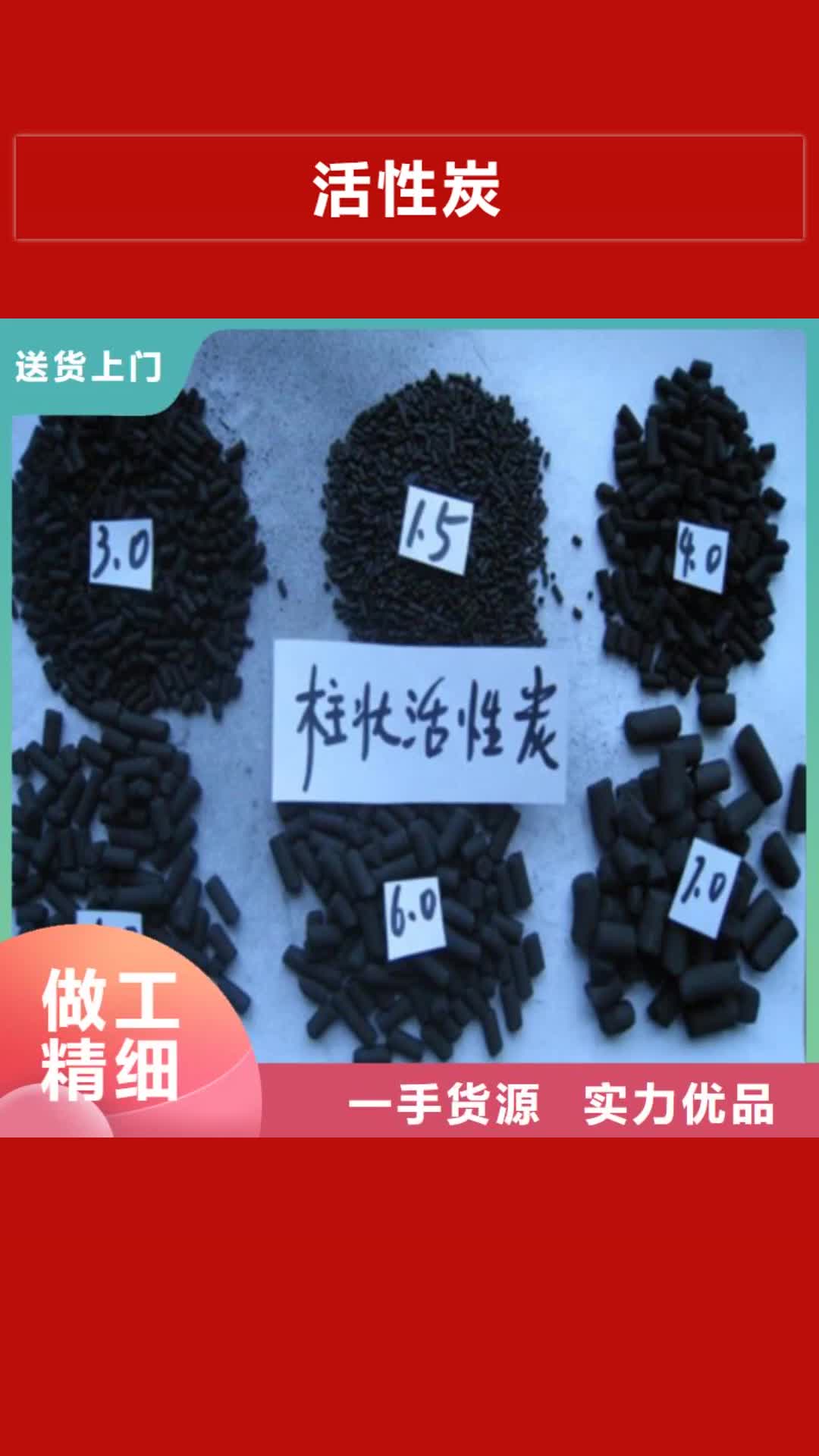 黔东南 活性炭一手货源