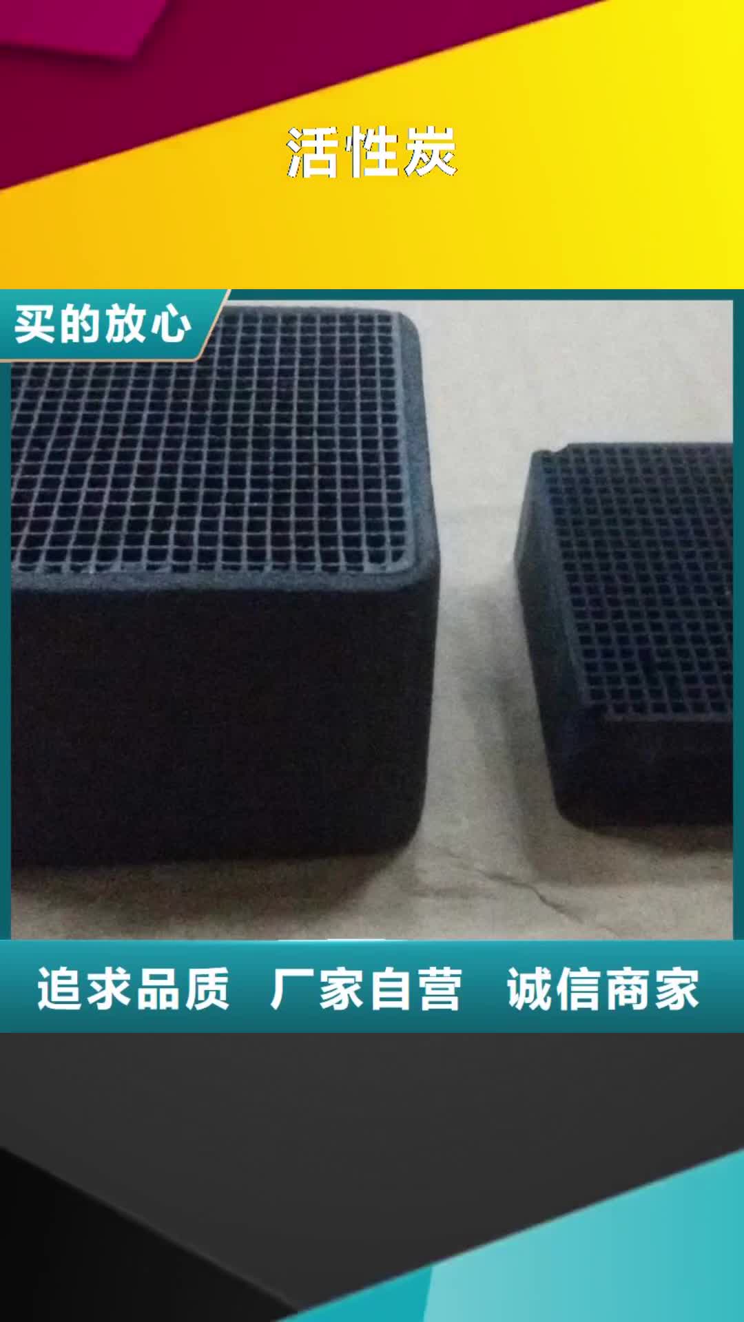 【丹东 活性炭,聚丙烯酰胺真诚合作】