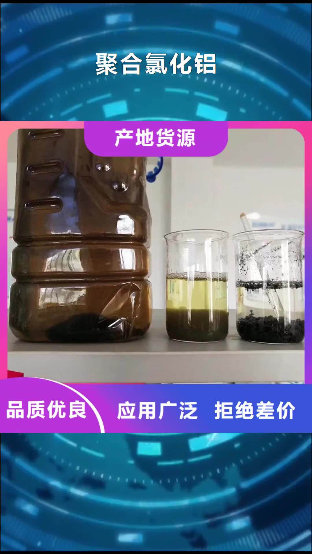 衡阳 聚合氯化铝【无烟煤滤料】优质货源