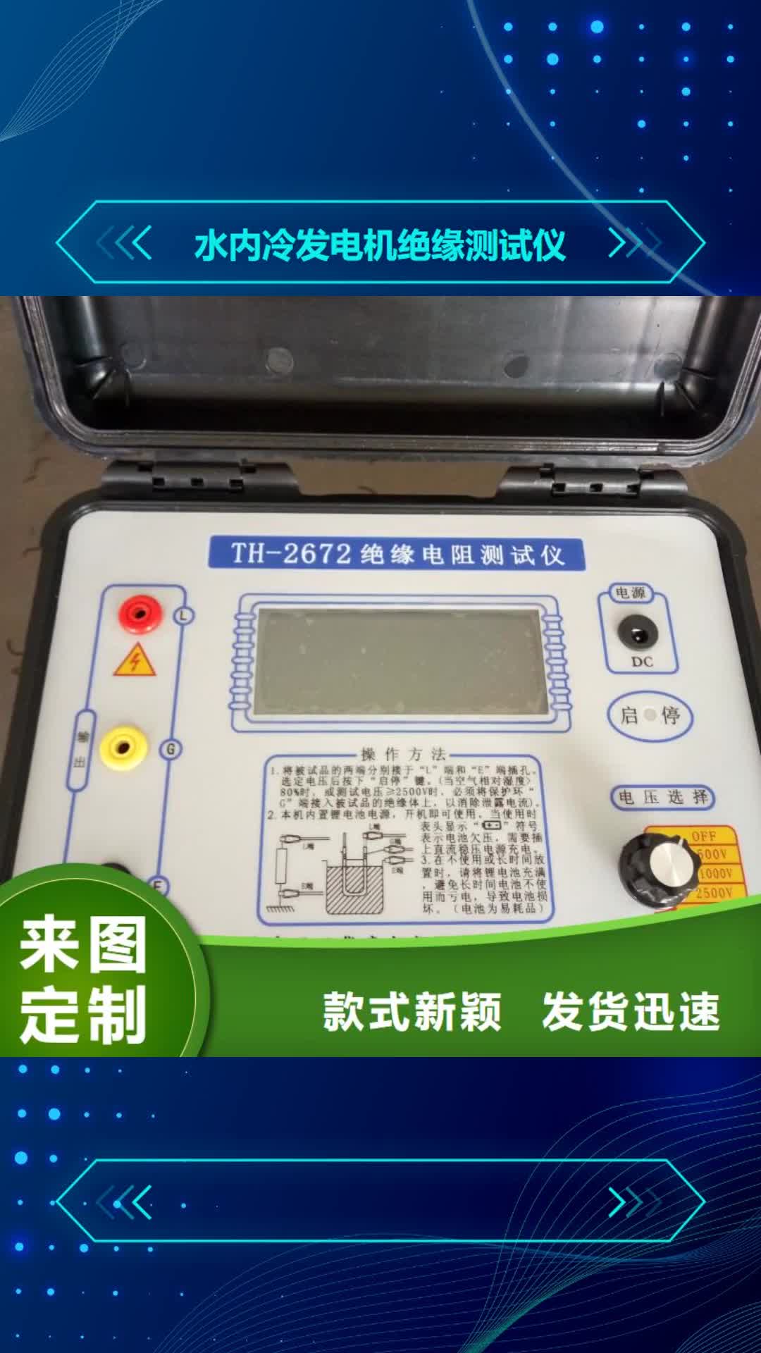 莱芜 水内冷发电机绝缘测试仪【真空度测试仪】优选原材