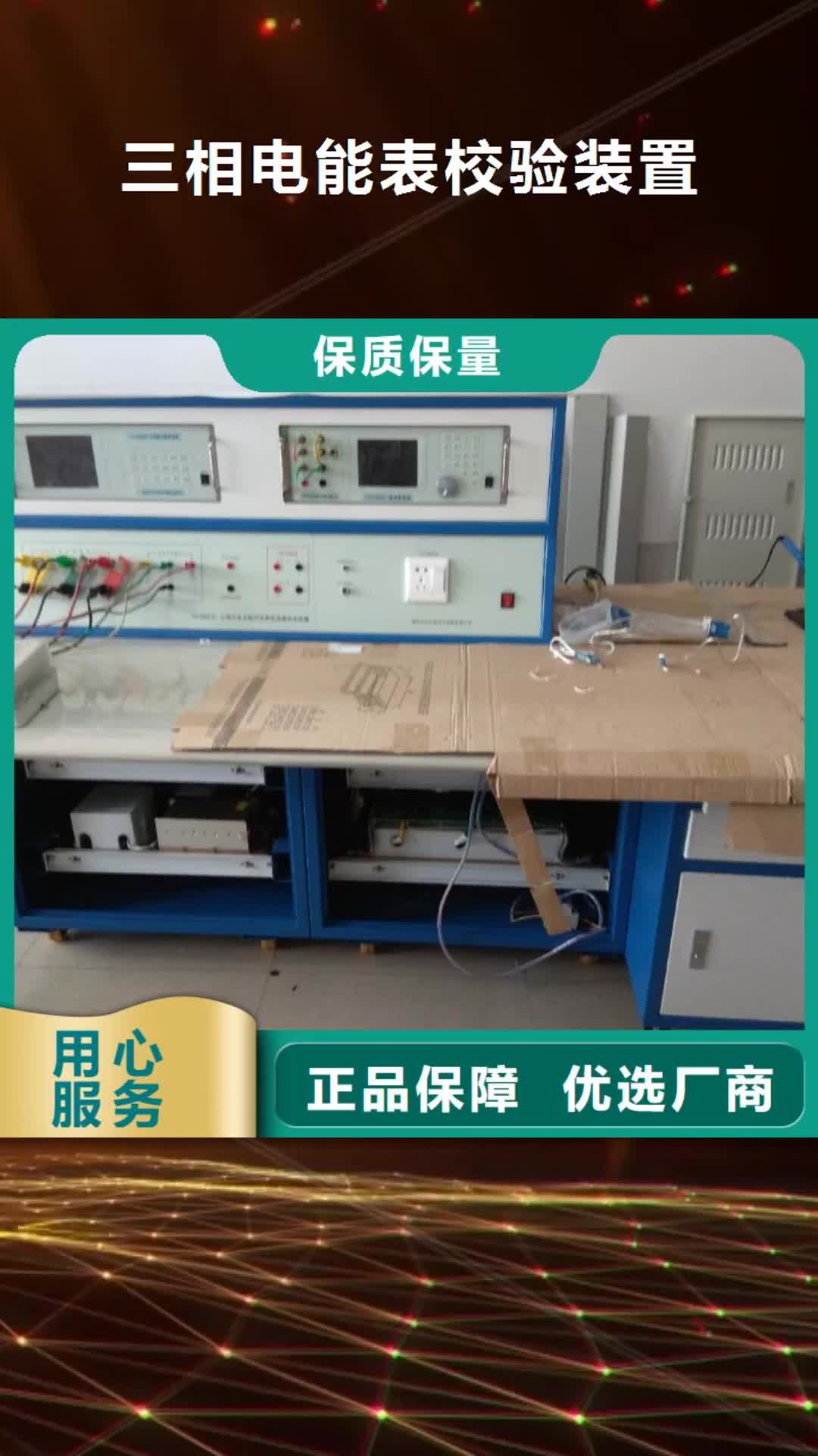 运城【三相电能表校验装置】三相交直流指示仪表检定装置大品牌值得信赖