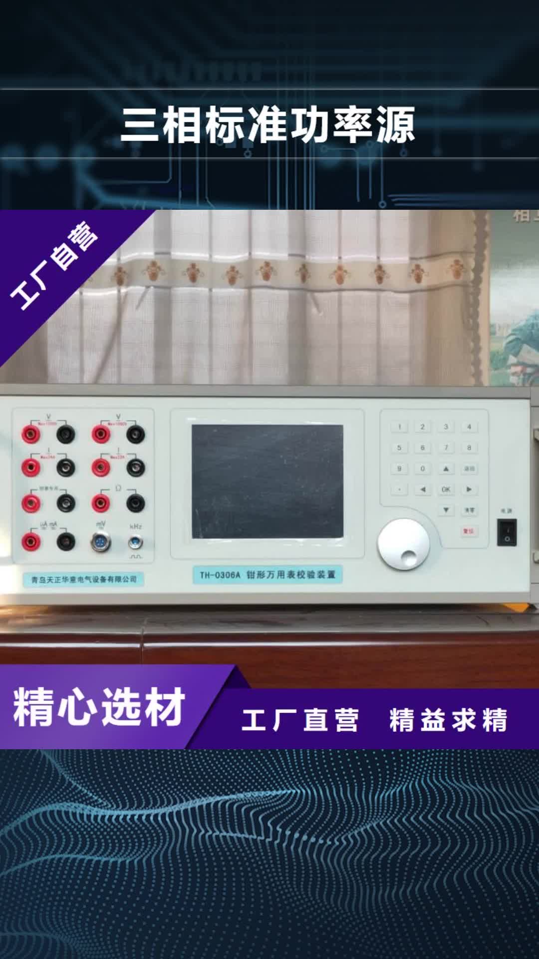 【安康 三相标准功率源-电缆故障测试仪品质过硬】