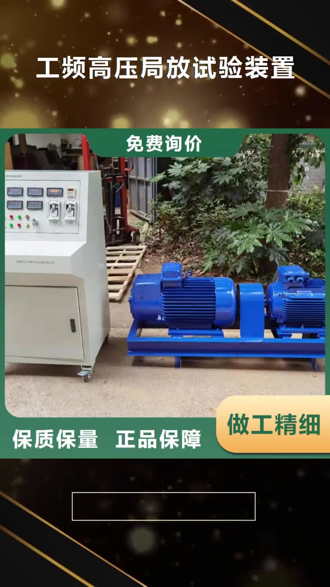直辖【工频高压局放试验装置】 配电终端测试仪价格公道合理