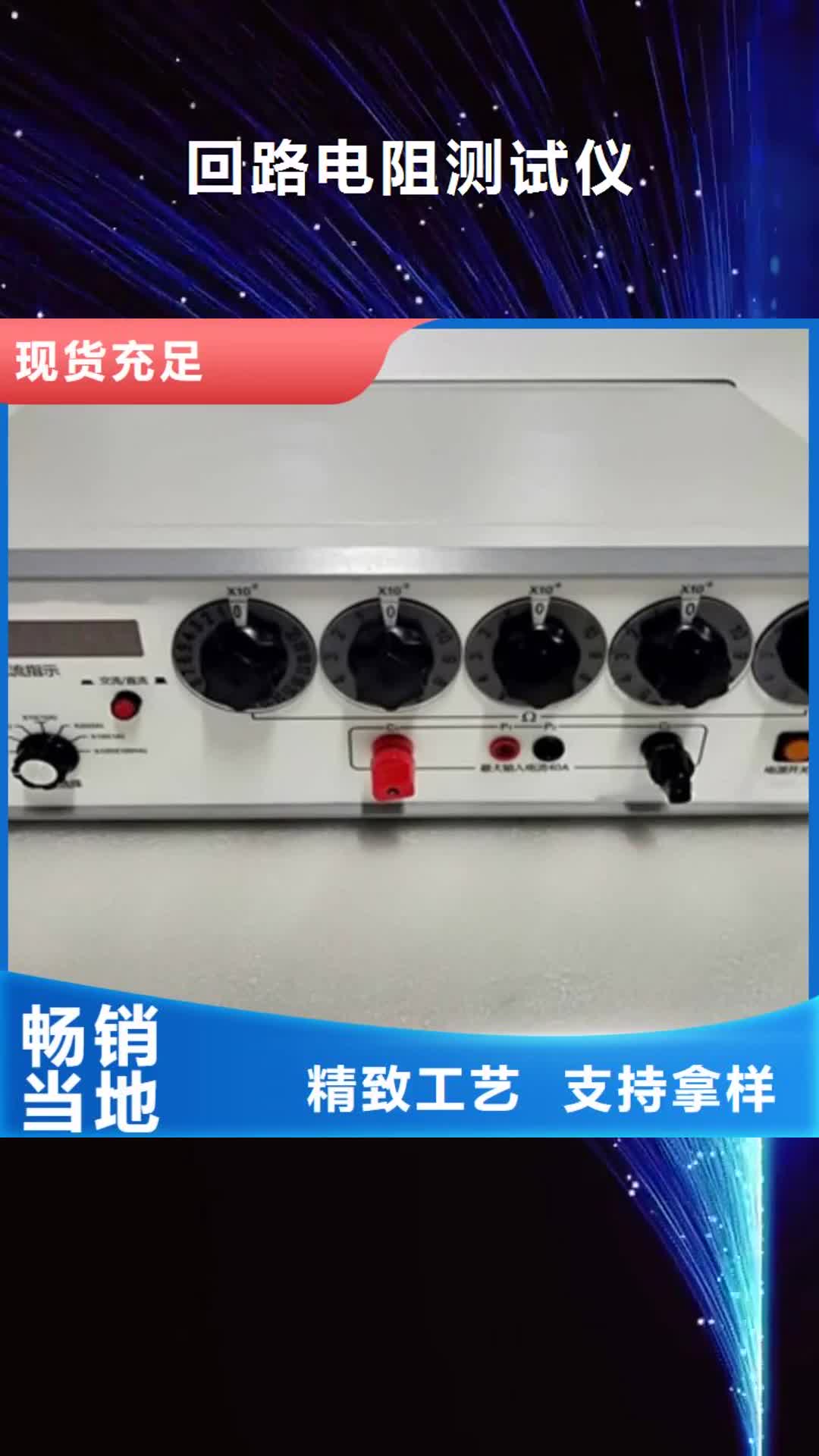 【枣庄 回路电阻测试仪交流标准功率源层层质检】
