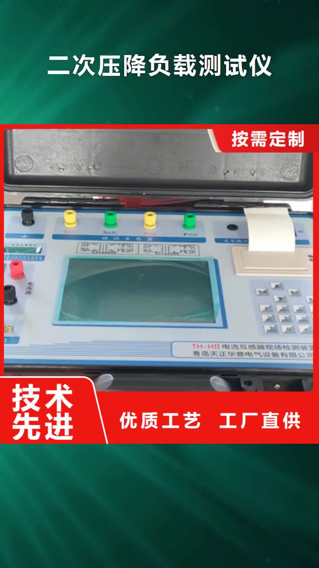 安阳 二次压降负载测试仪 【变压器变比电桥检定装置】生产安装