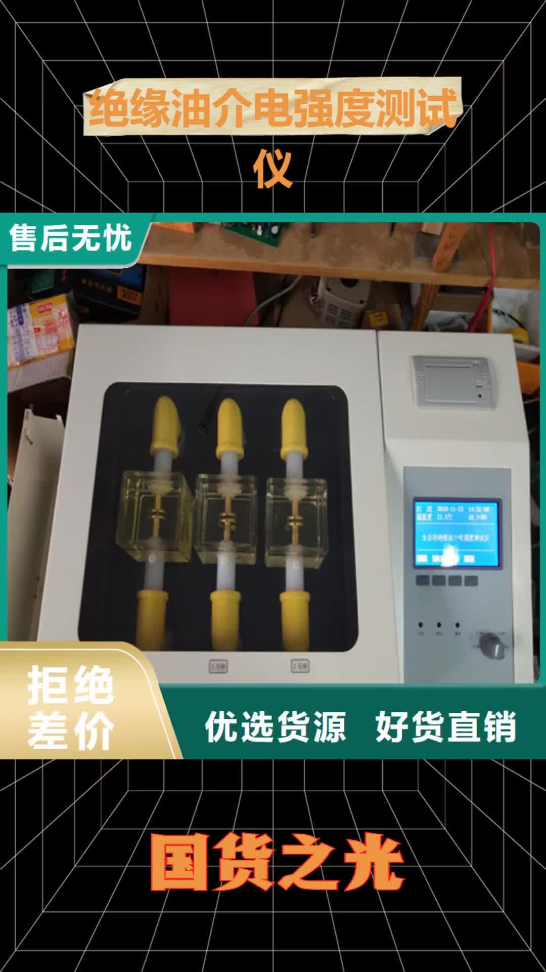 德宏 绝缘油介电强度测试仪-【电力电气测试仪器】源头工厂量大优惠