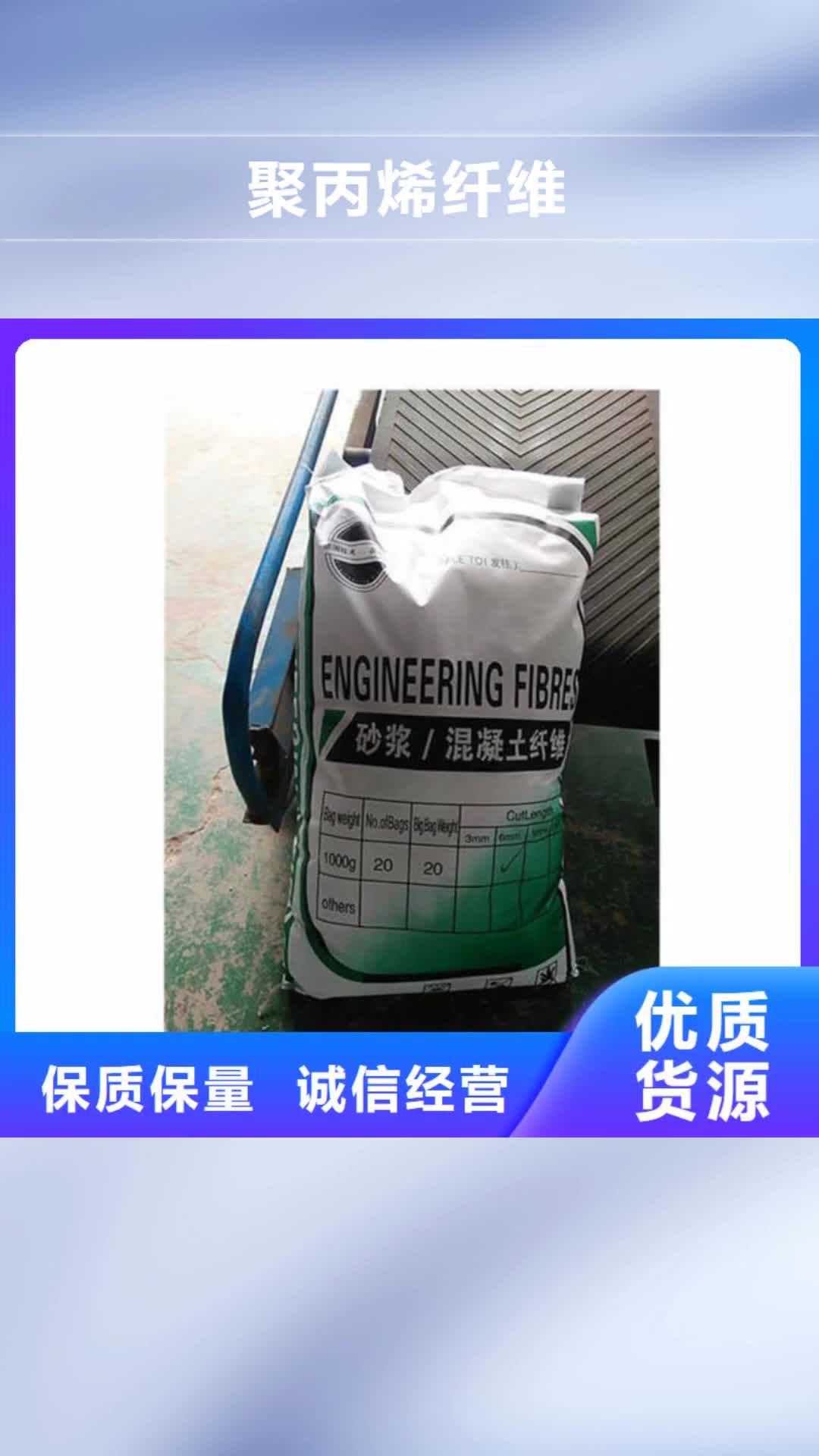 【盘锦 聚丙烯纤维,止水铜片48小时发货】