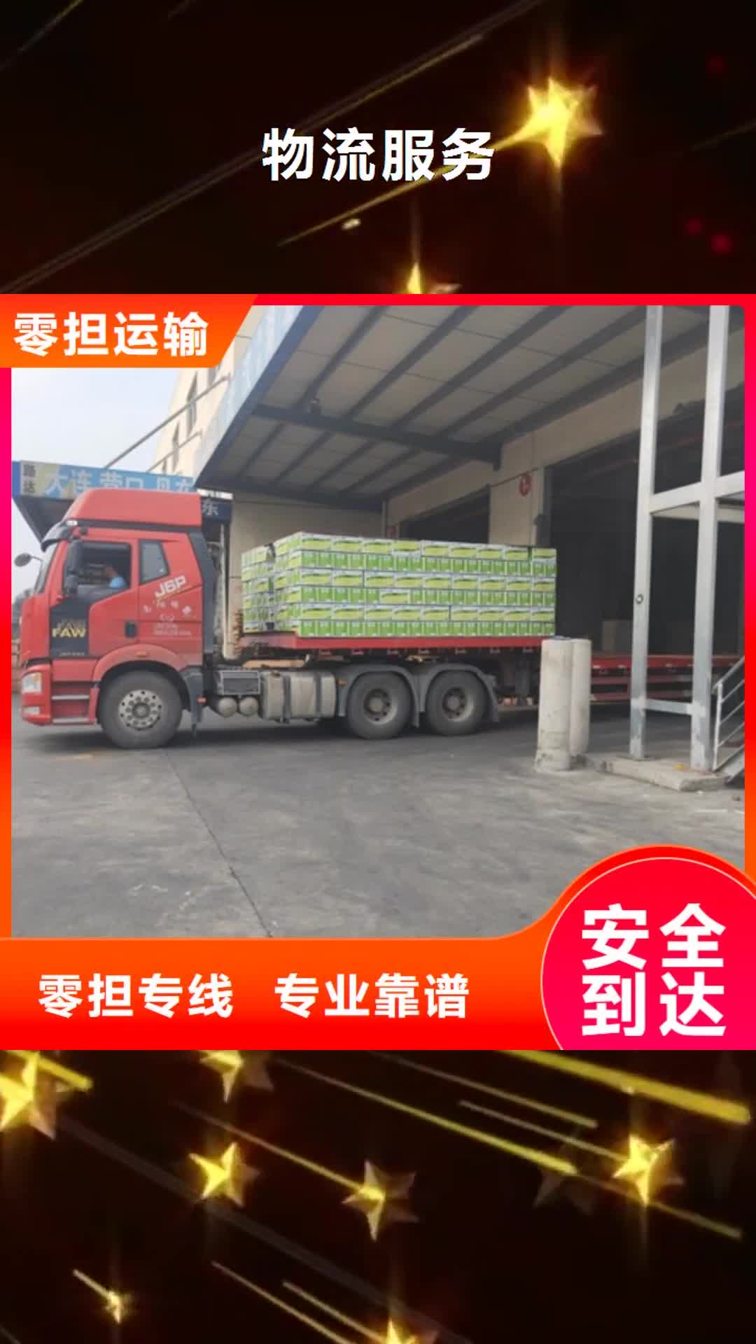 威海 物流服务,【上海到威海大件运输】专线运输