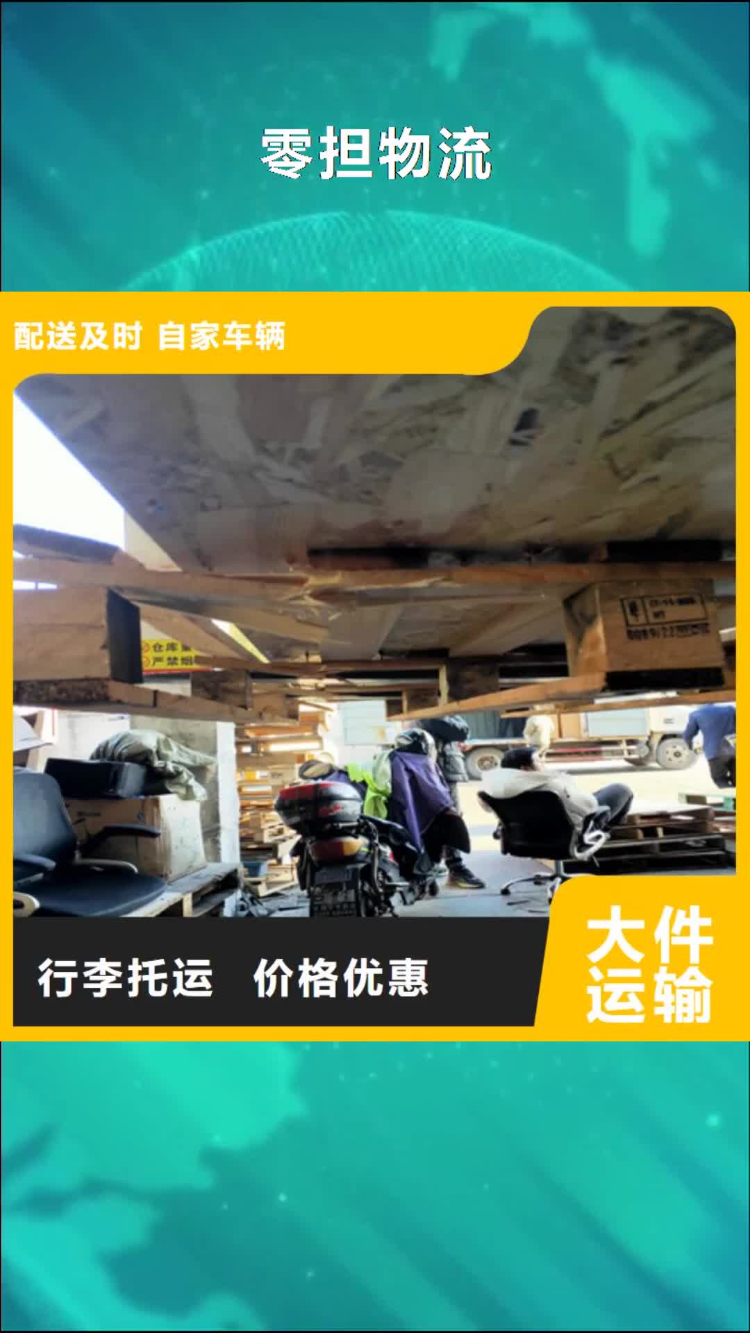 【文山 零担物流上海到文山大件运输长途货运】