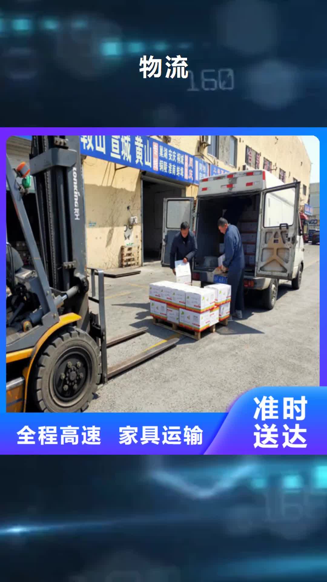 【湖南 物流-上海物流货运公司专线线上可查】