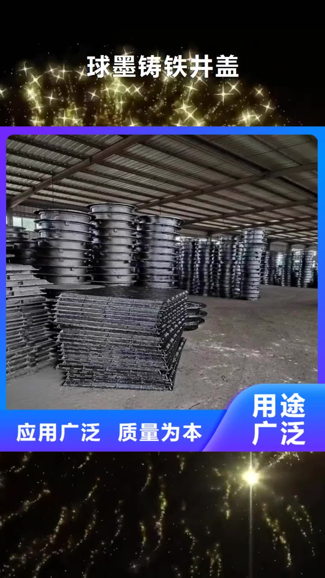 宜宾 球墨铸铁井盖货源充足