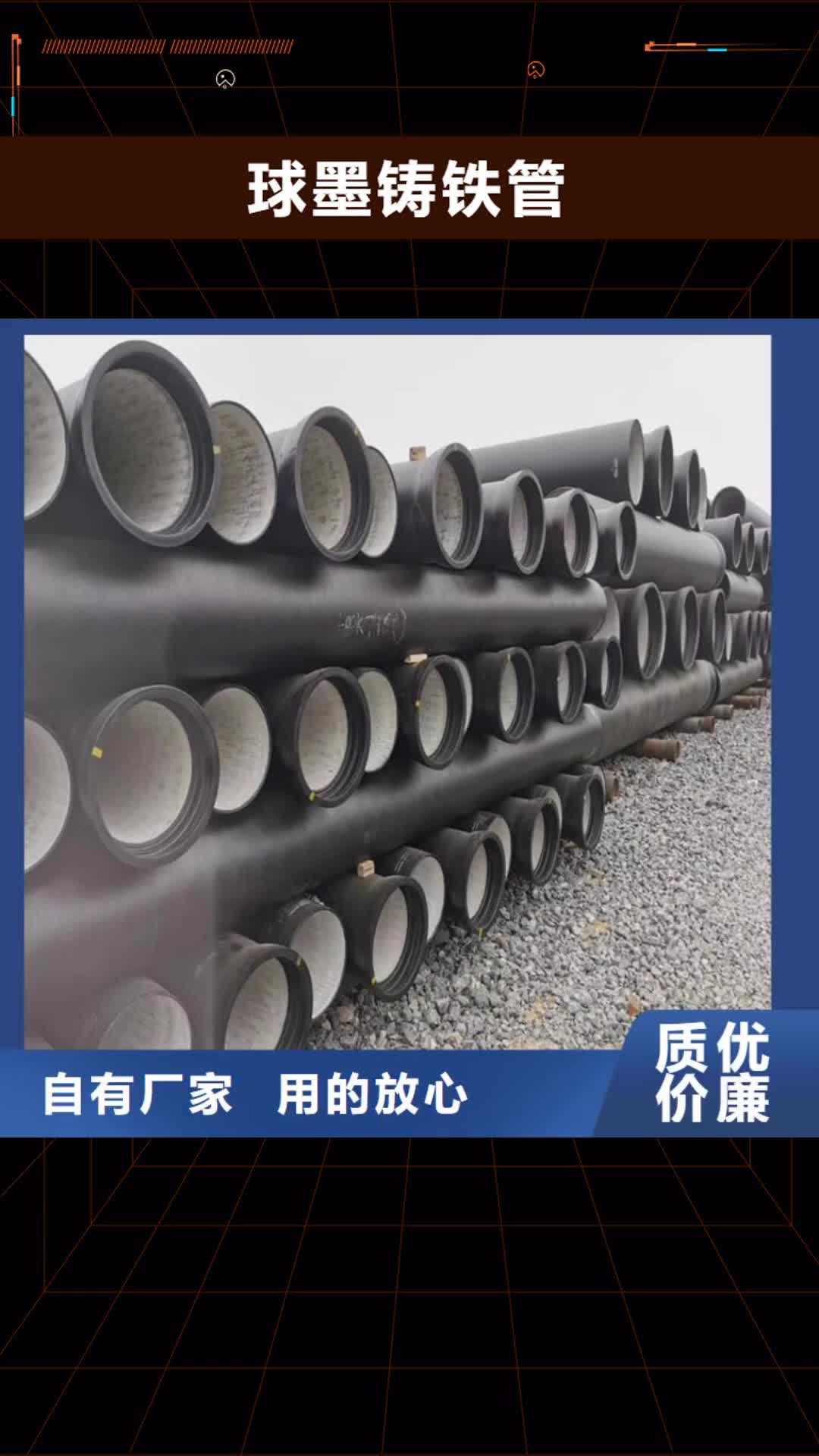 【西宁 球墨铸铁管_球墨铸铁管件严选用料】