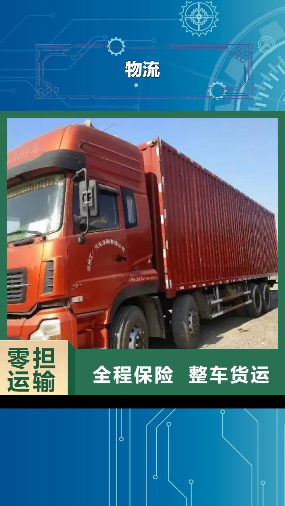 【常德 物流,成都到常德回程车机器设备运输】