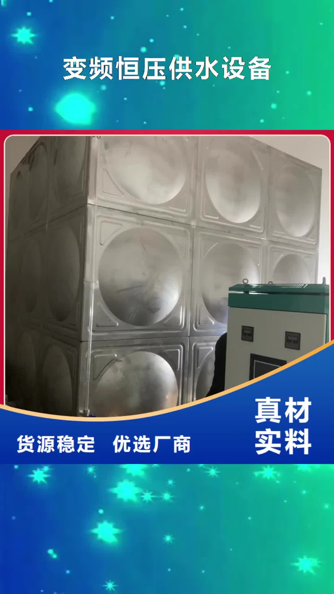 黑龍江 變頻恒壓供水設備_【消防泵】卓越品質正品保障