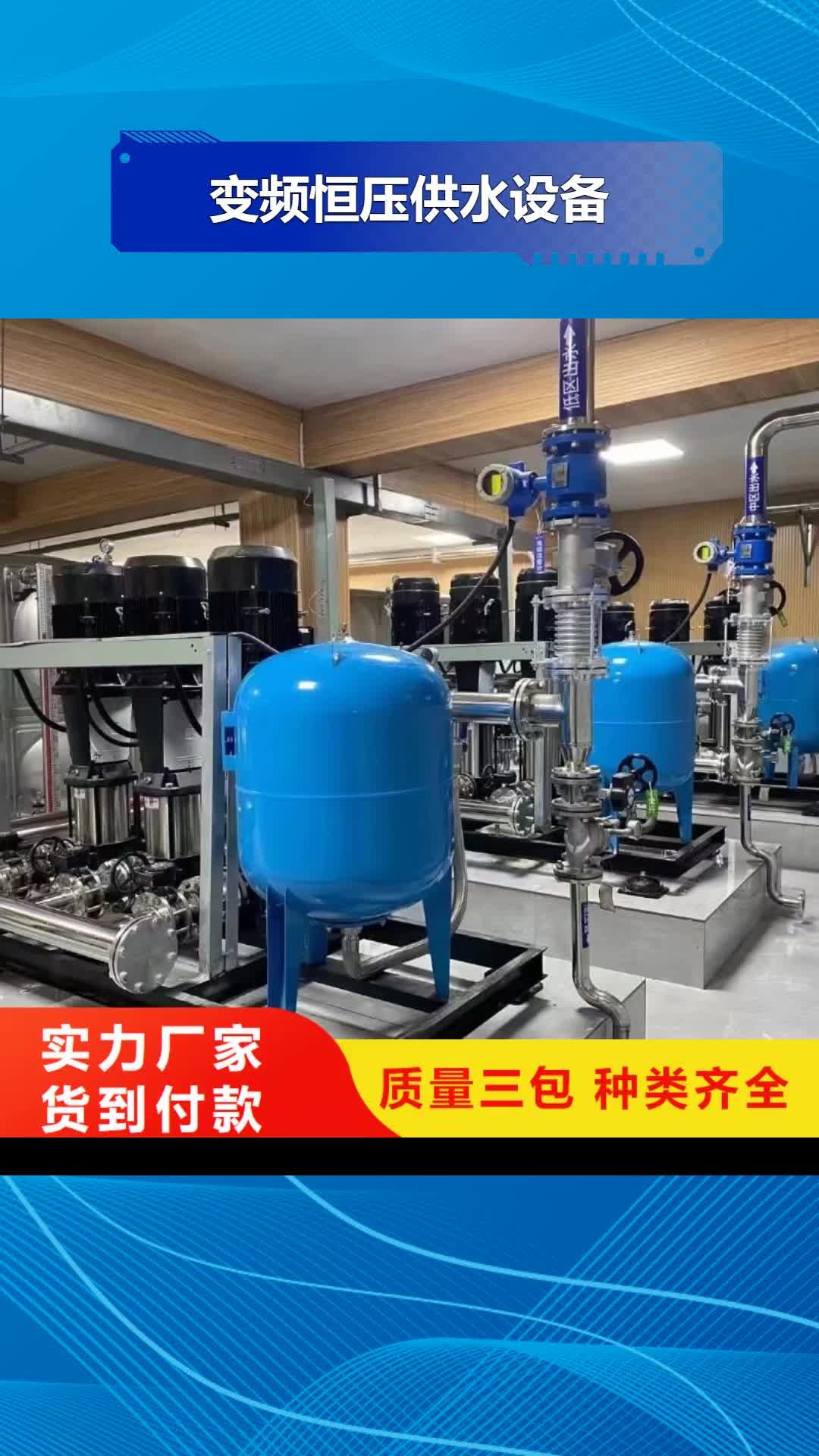 【攀枝花 變頻恒壓供水設備-消防水箱買的放心安興用的舒心】