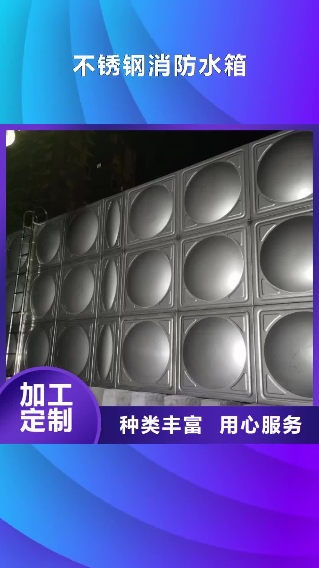 馬鞍山【不銹鋼消防水箱】無負壓供水設備放心選購