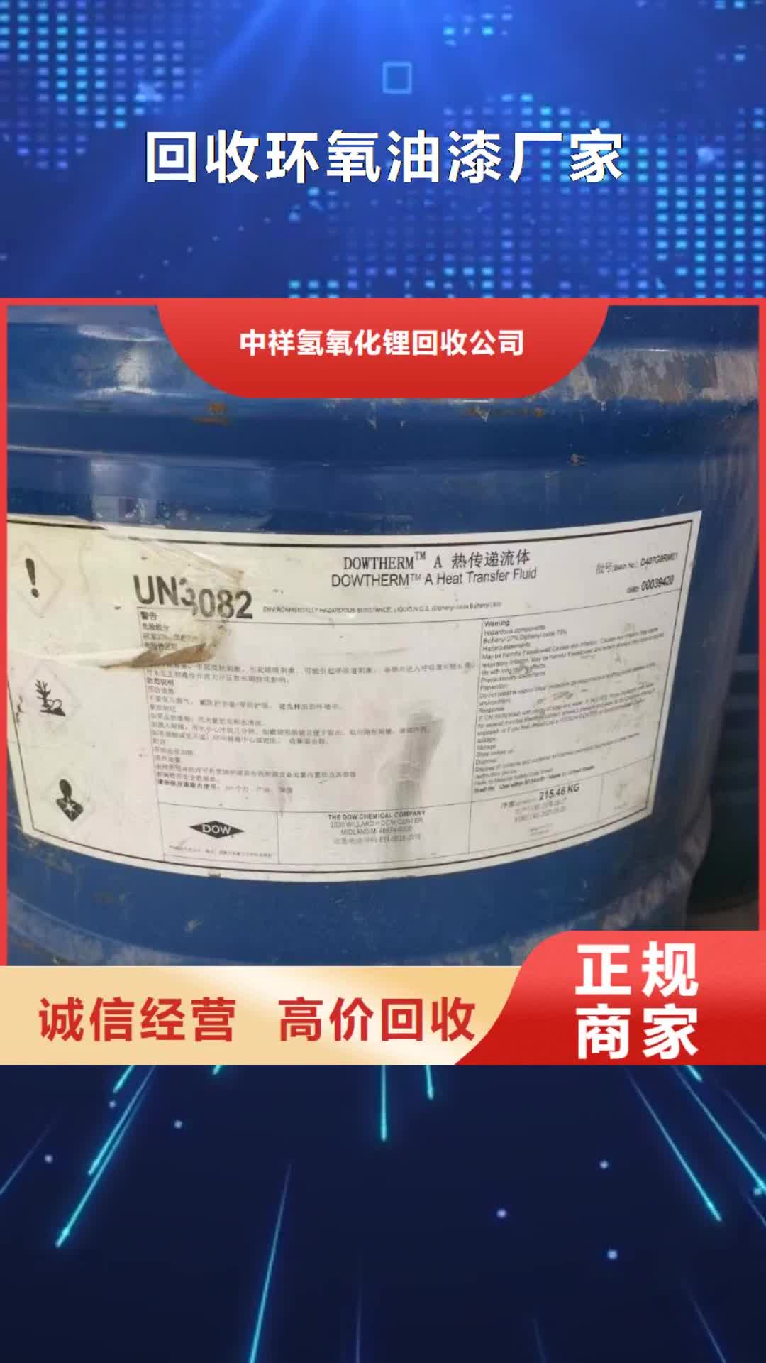 平顶山 回收环氧油漆厂家【回收聚醚多元醇】经验丰富