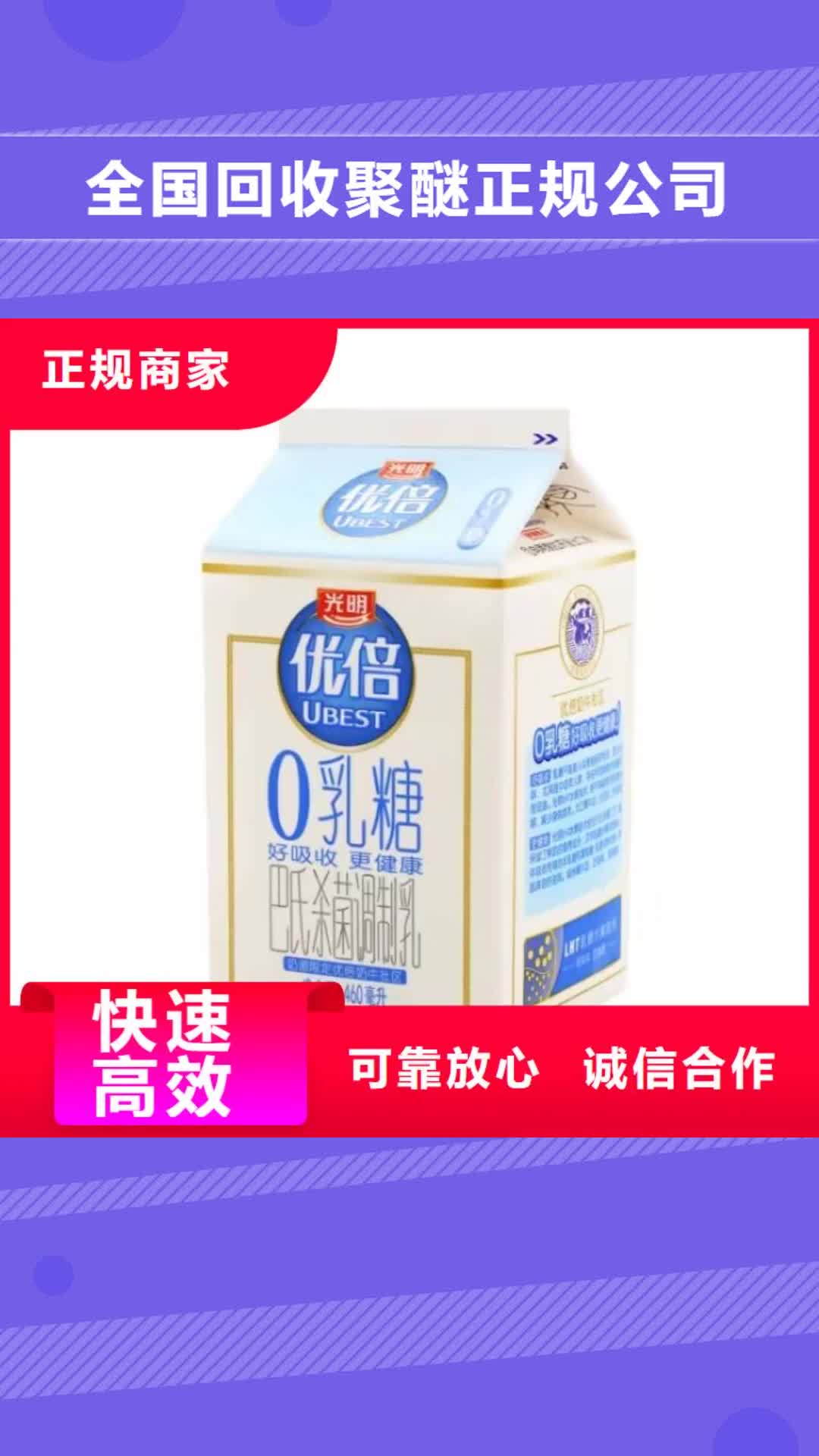 梧州【全国回收聚醚正规公司】 回收聚合MDI大量回收