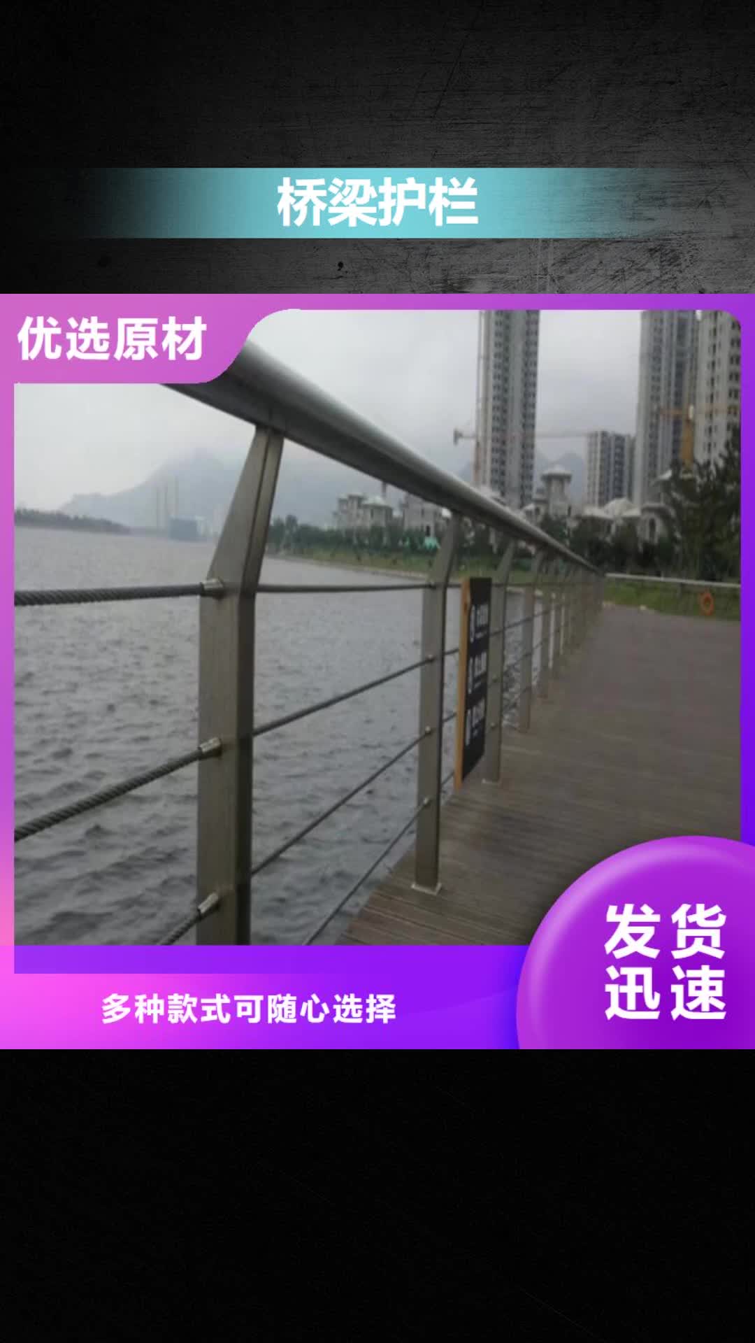 【欽州 橋梁護欄道路防撞Q235欄桿詳細參數】