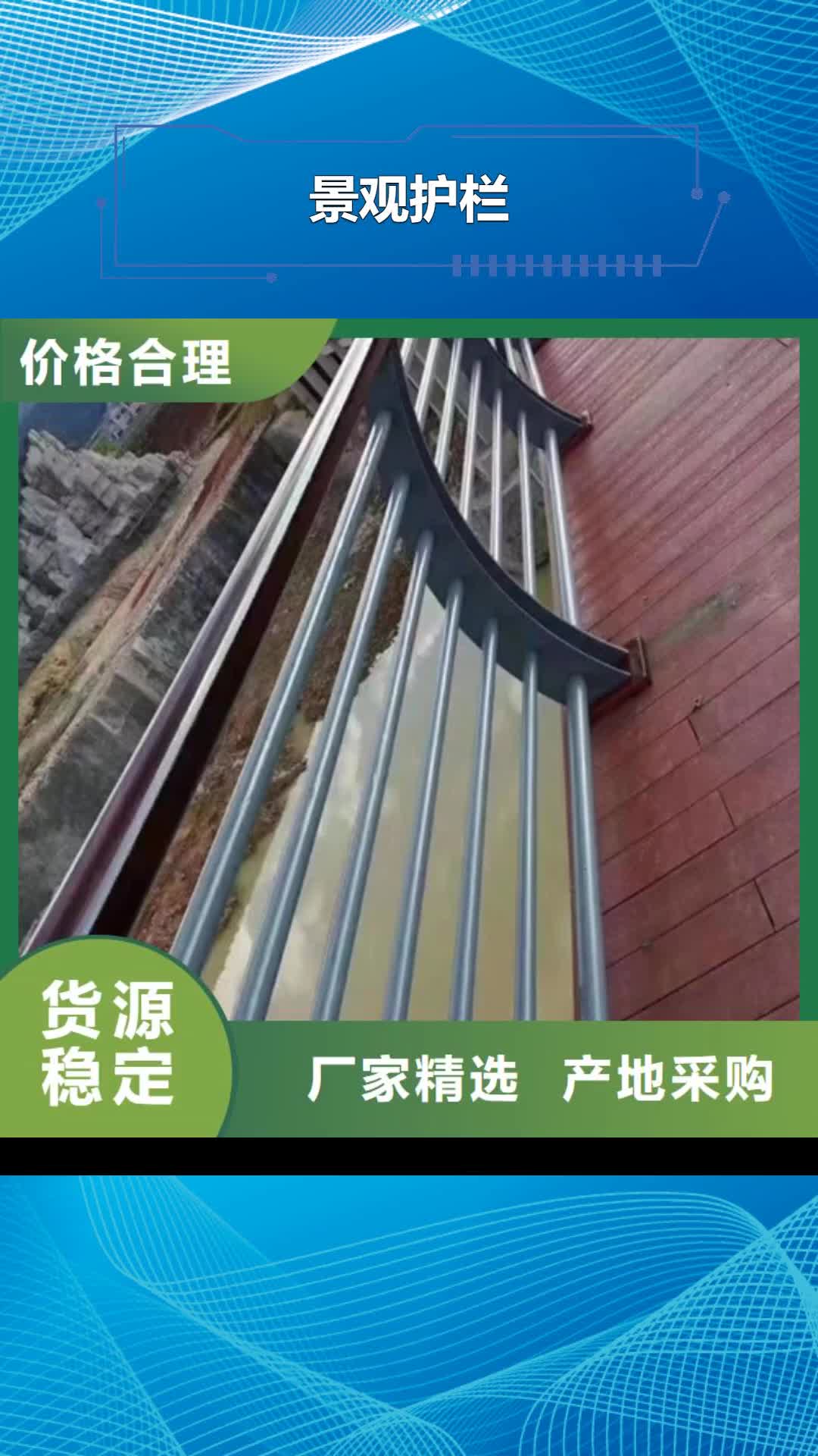 廣西 景觀護欄銷售的是誠信