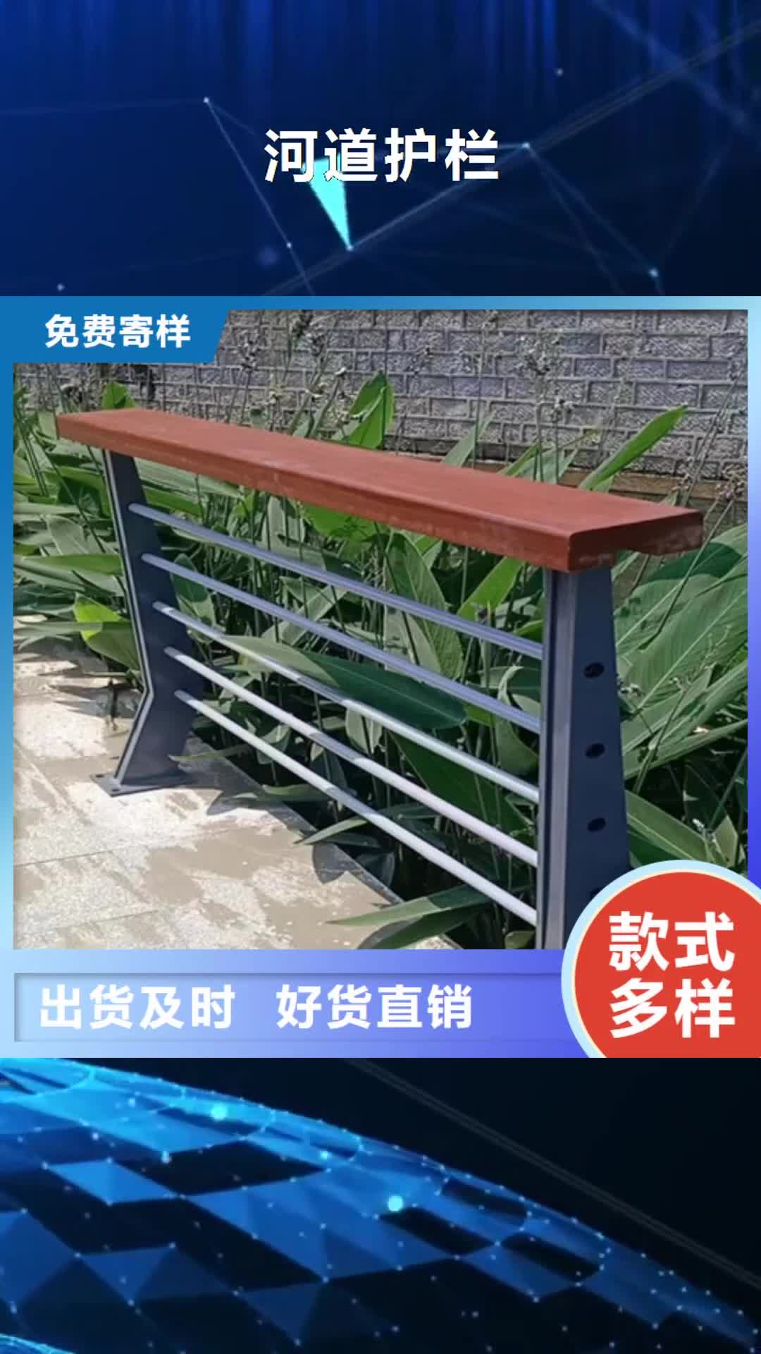 通遼 河道護欄,【景觀護欄】型號全價格低