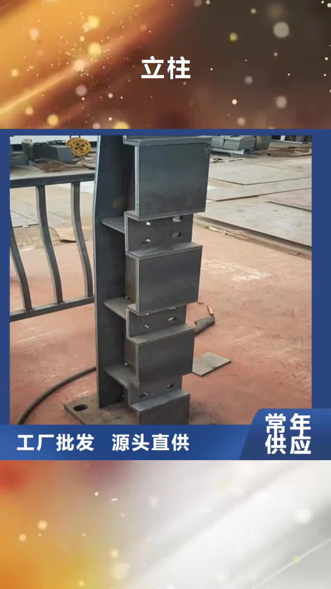 【湛江 立柱橋梁防撞護欄現貨供應】