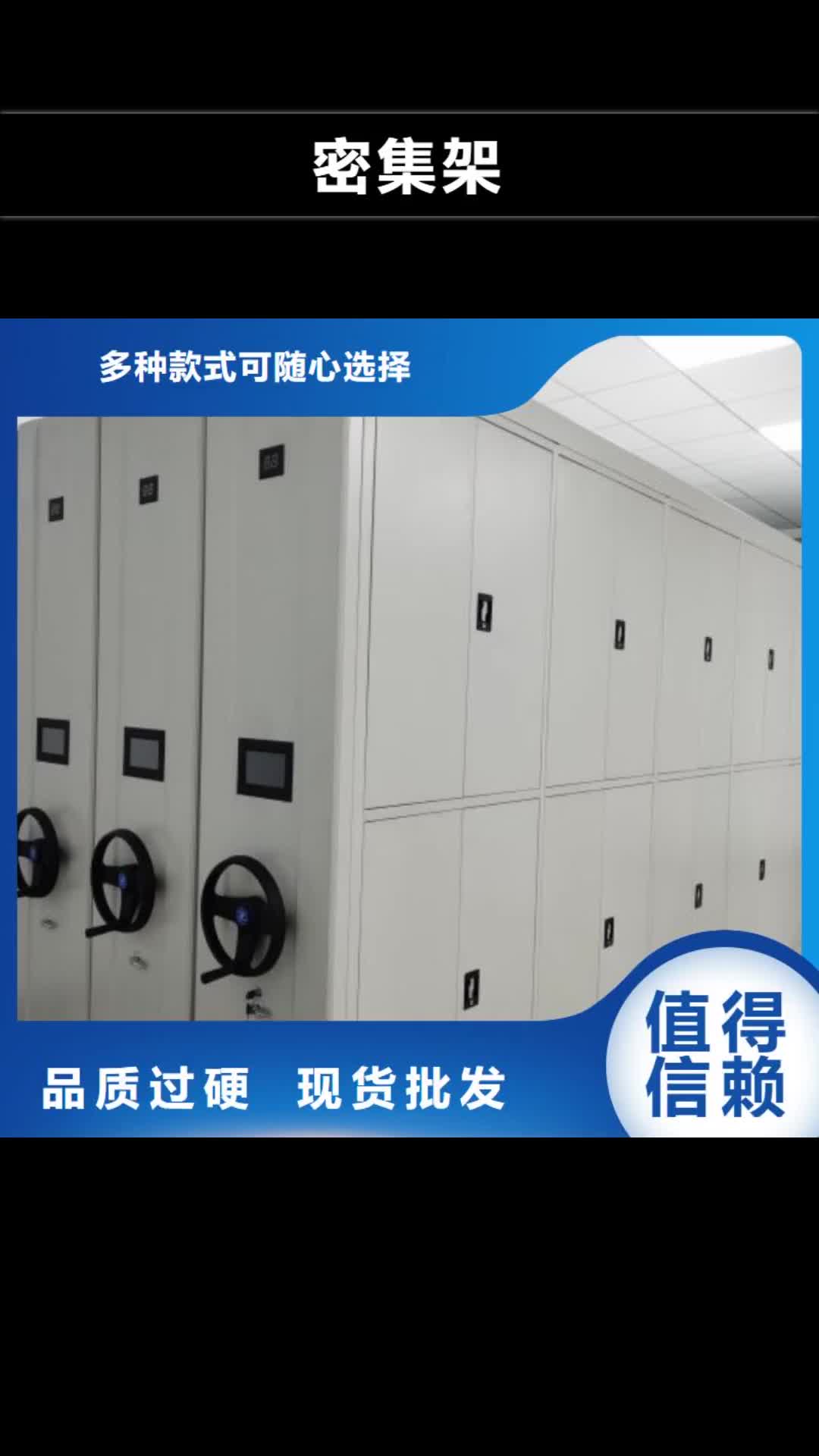 青岛 密集架_【密集柜】质量优价格低