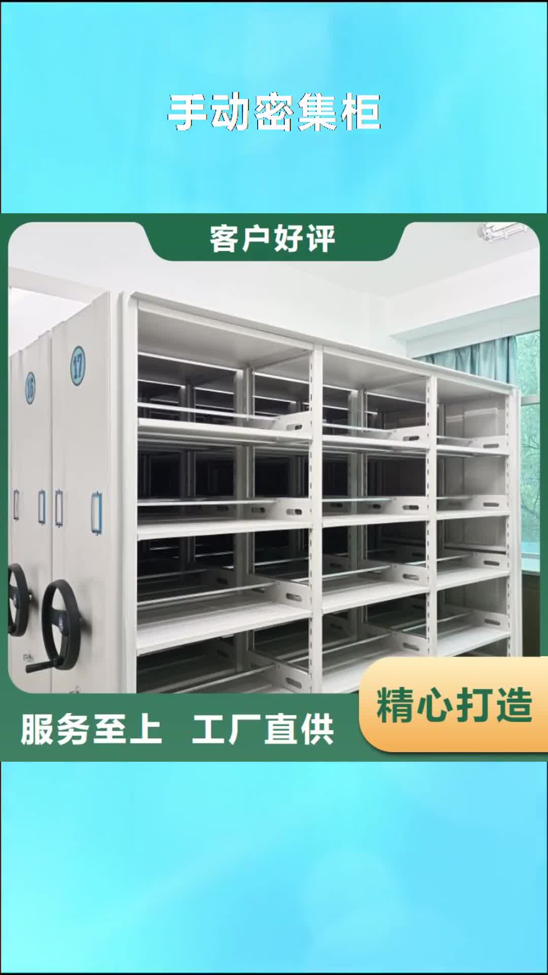 【杭州 手動密集柜,智能密集架出貨快】