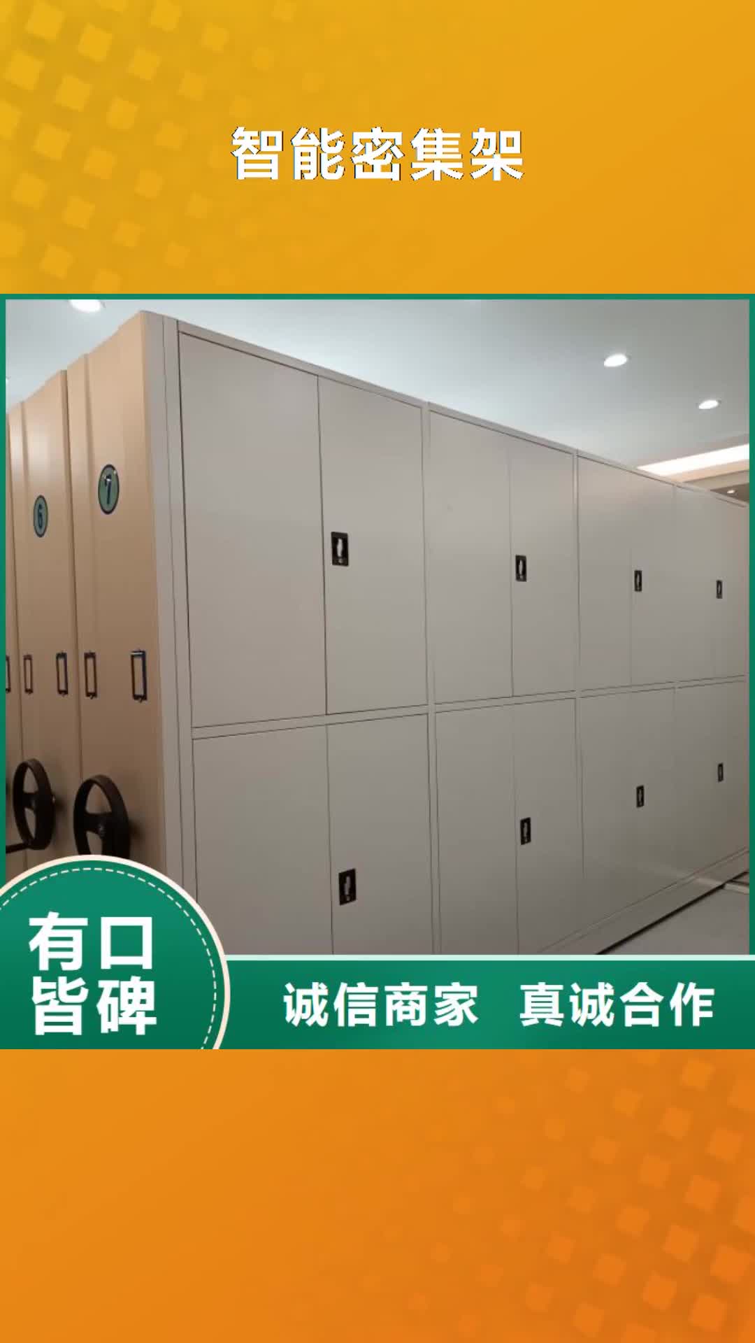朔州【智能密集架】檔案室密集架生產型