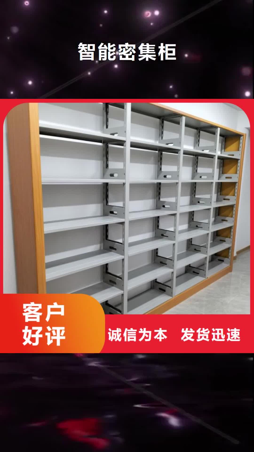 衢州【智能密集柜】 資料密集柜源頭采購